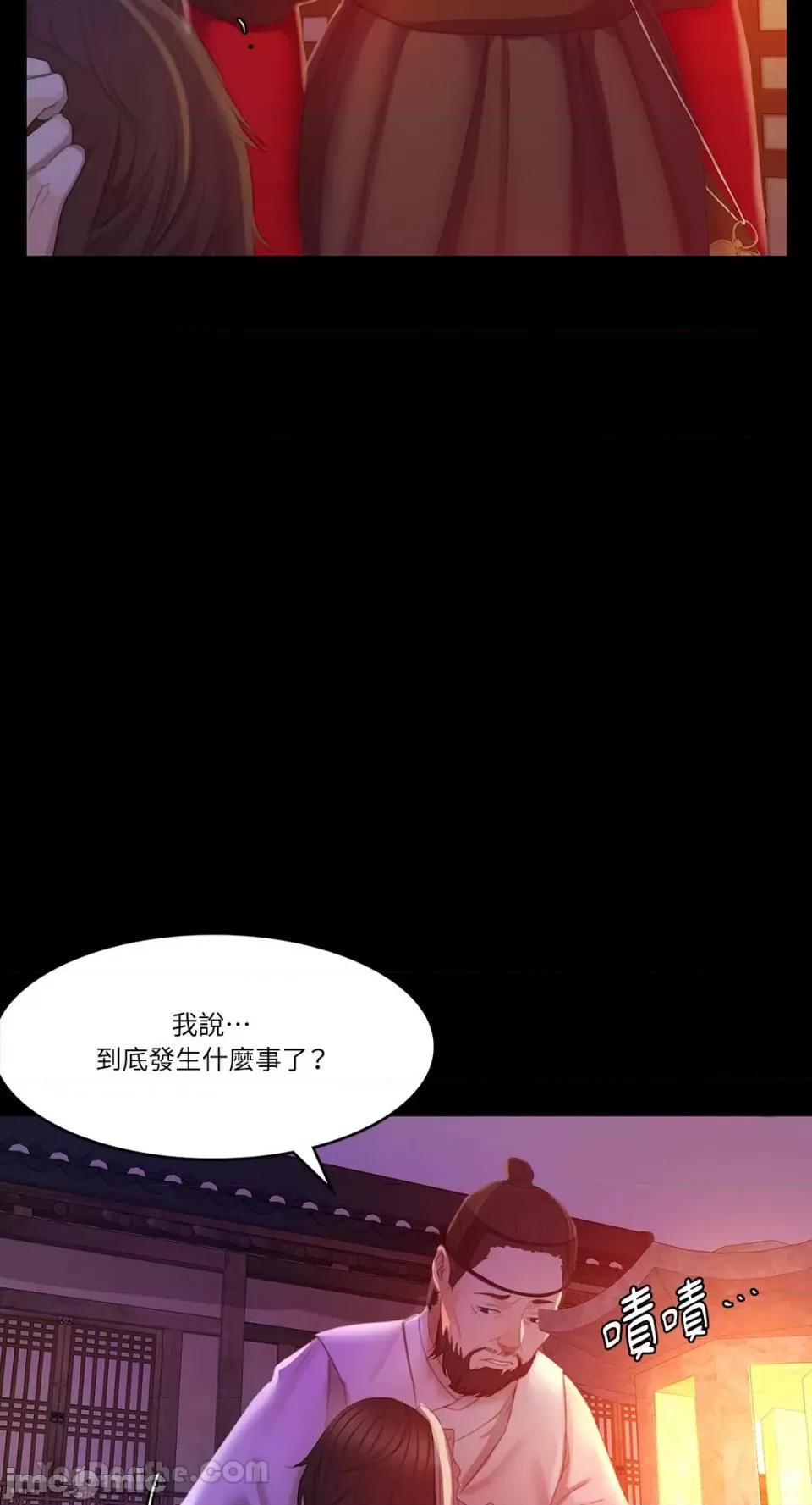 小姐 小姐-3 第24页