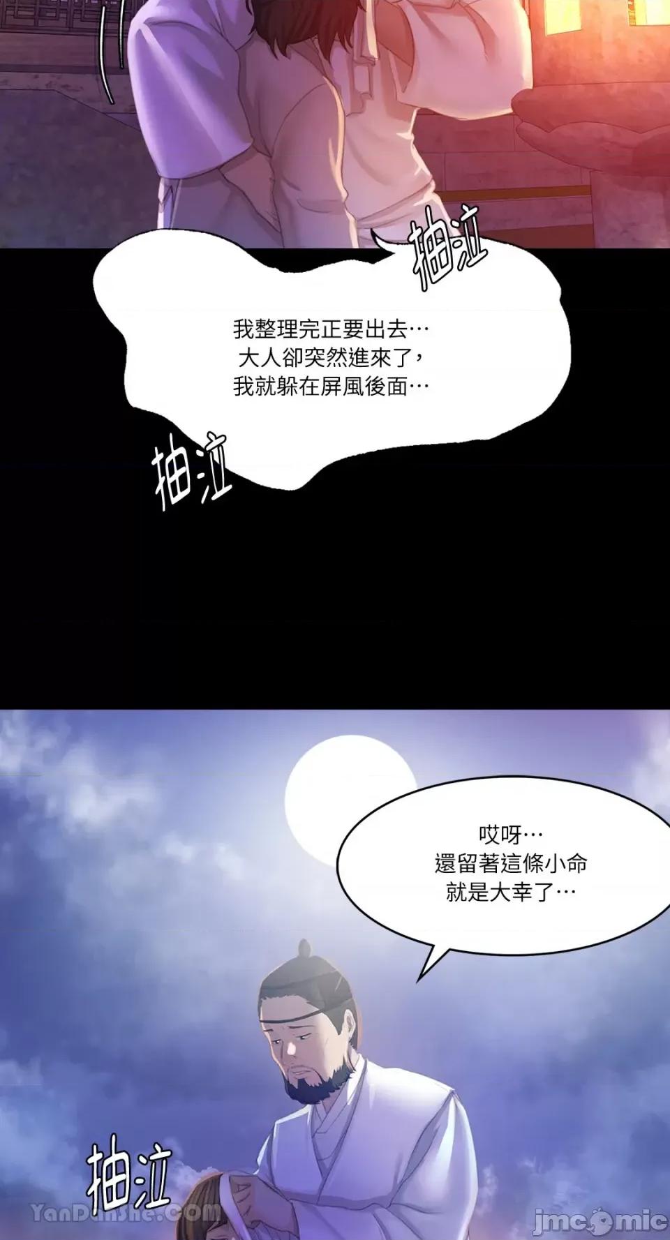 小姐 小姐-3 第25页