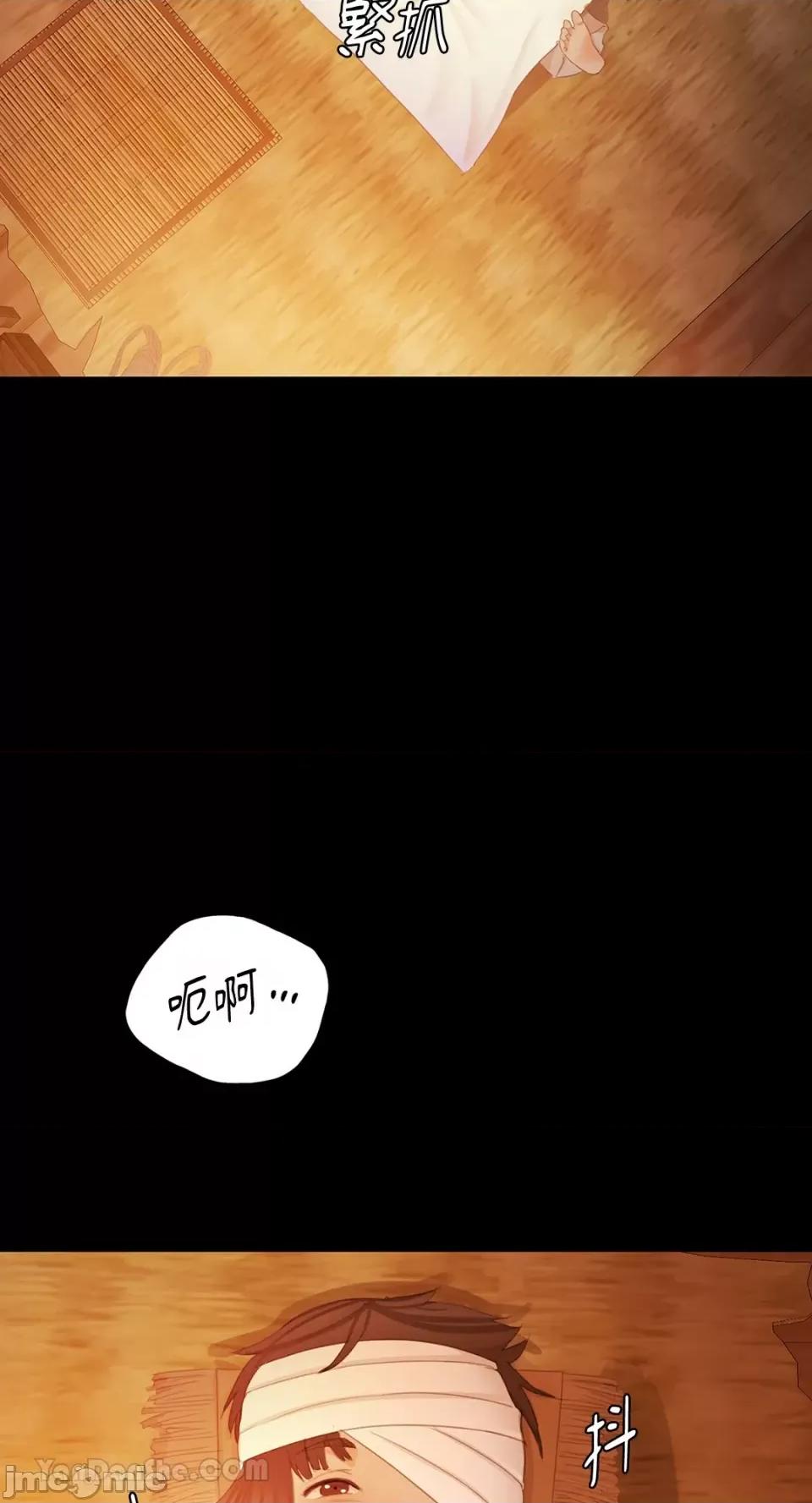小姐 小姐-3 第30页