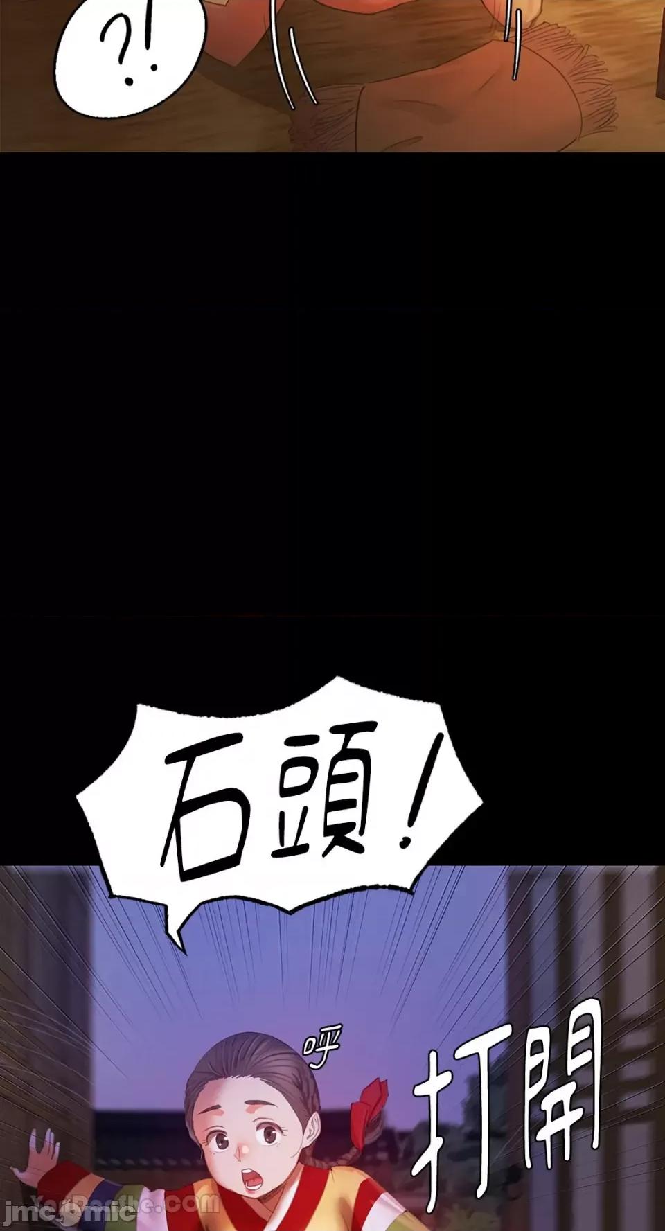 小姐 小姐-3 第33页