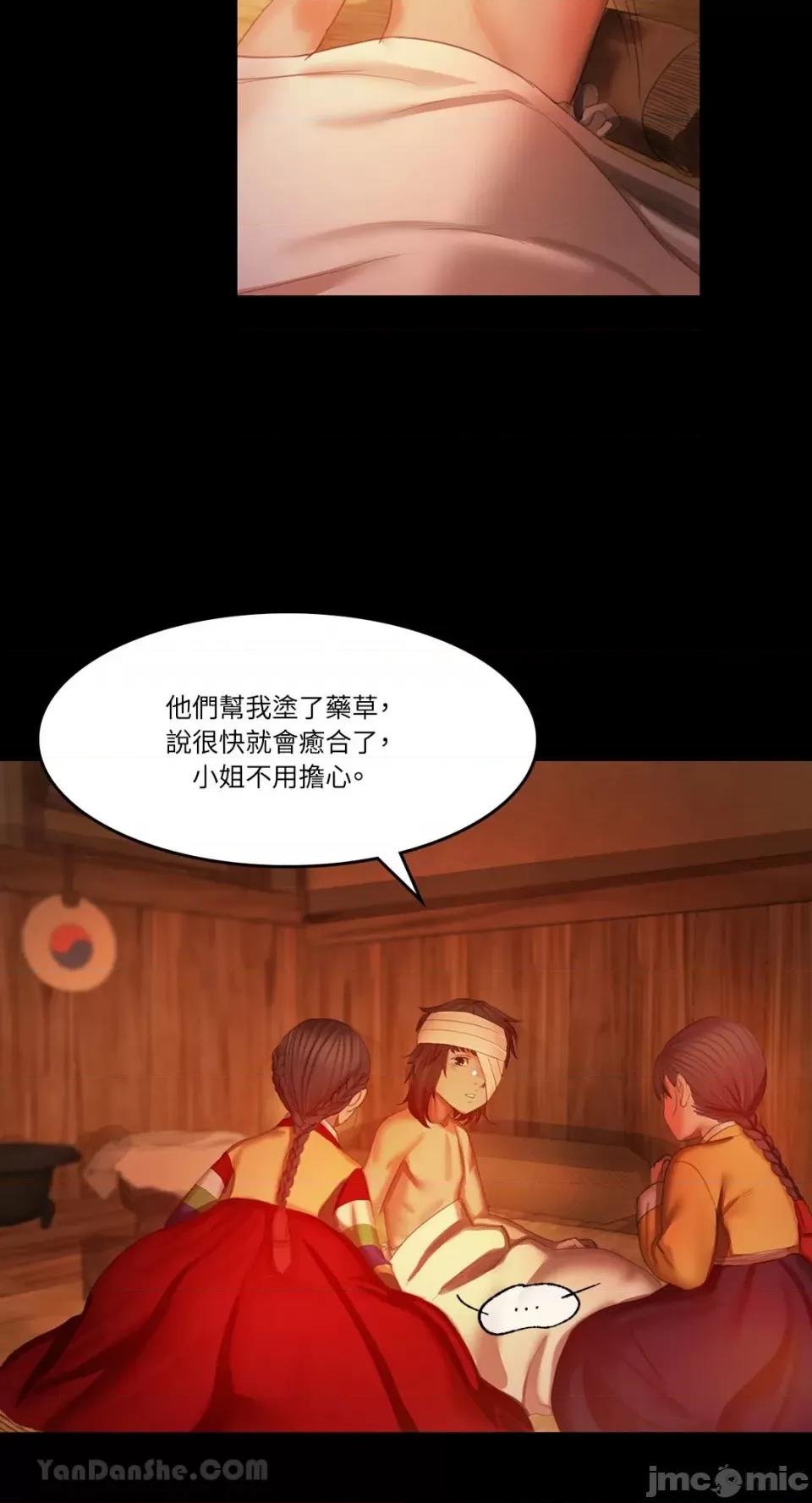 小姐 小姐-3 第36页