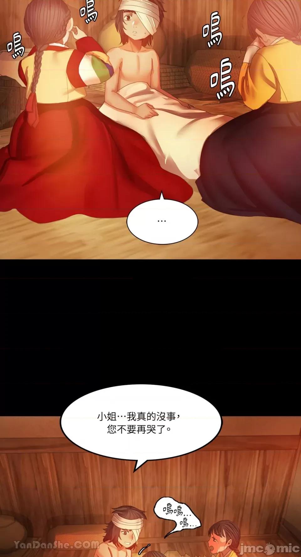 小姐 小姐-3 第39页