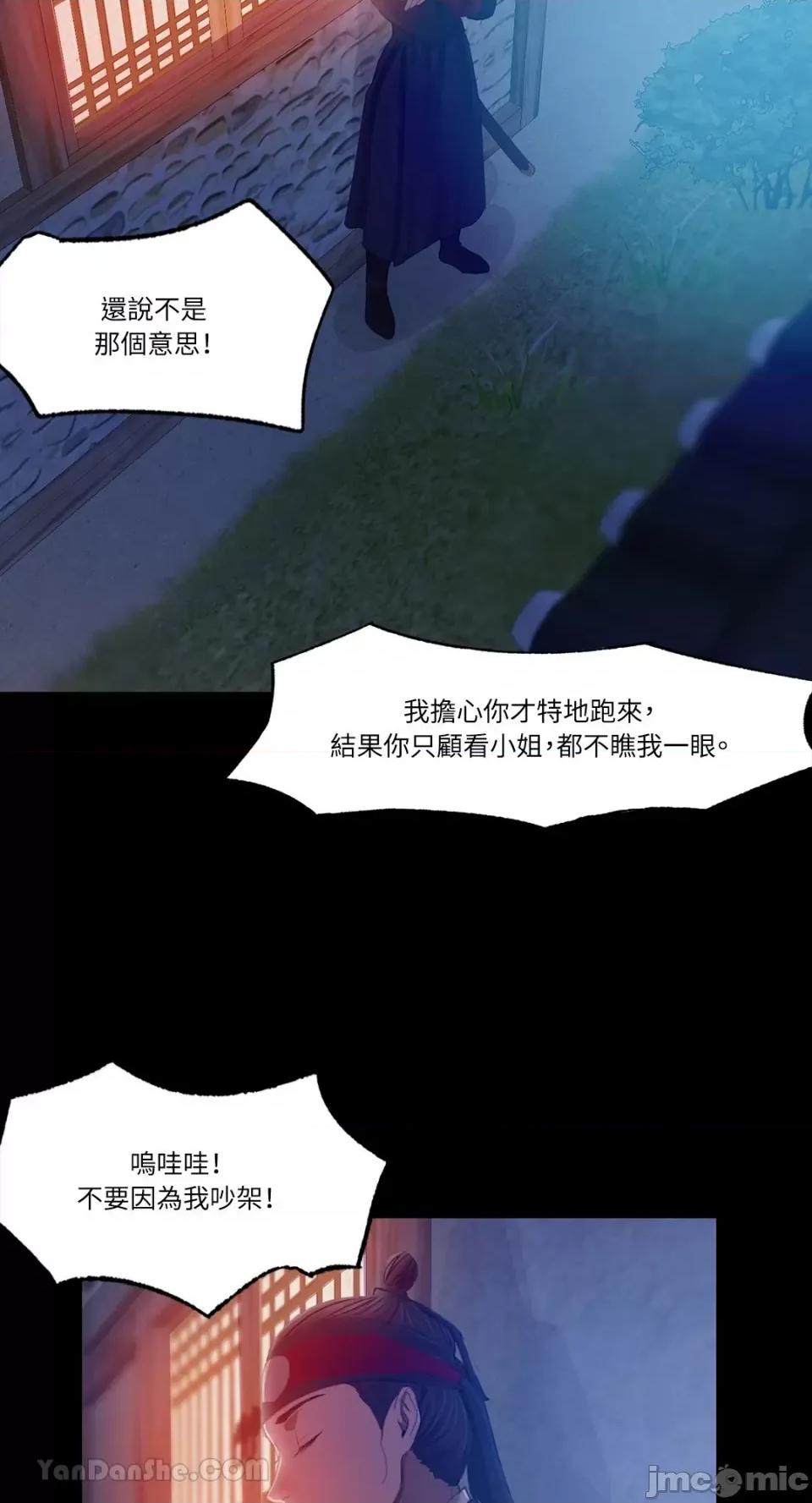 小姐 小姐-3 第41页