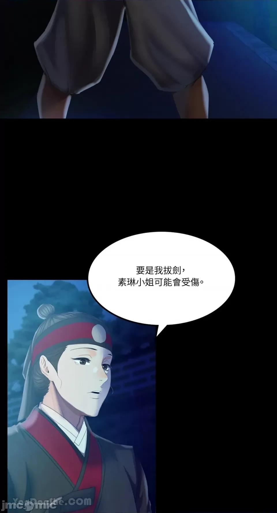 小姐 小姐-3 第61页