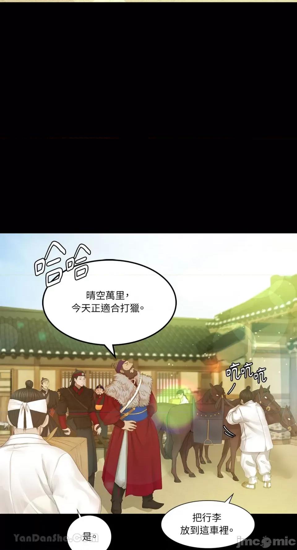 小姐 小姐-3 第74页