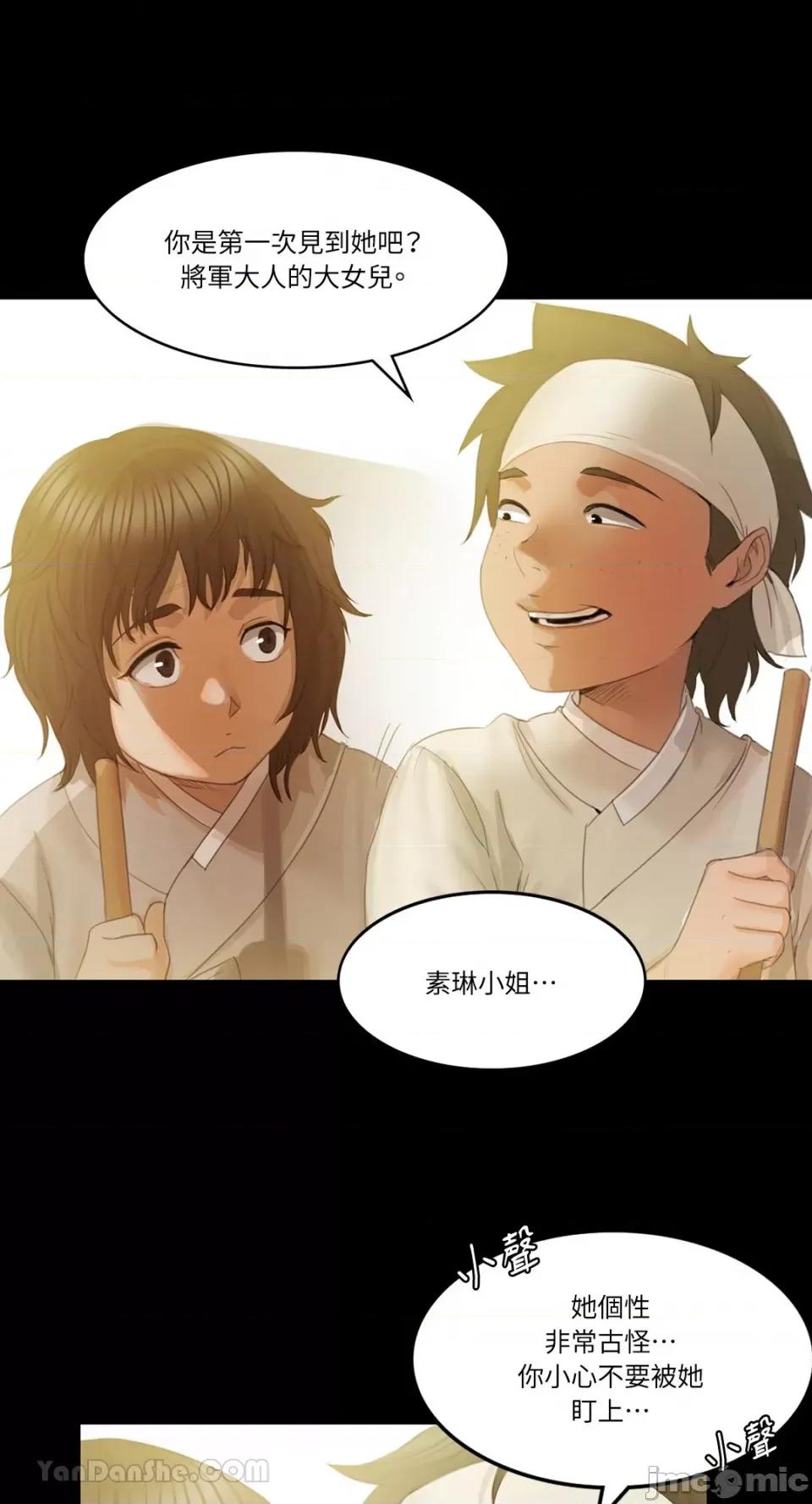 小姐 小姐-3 第77页