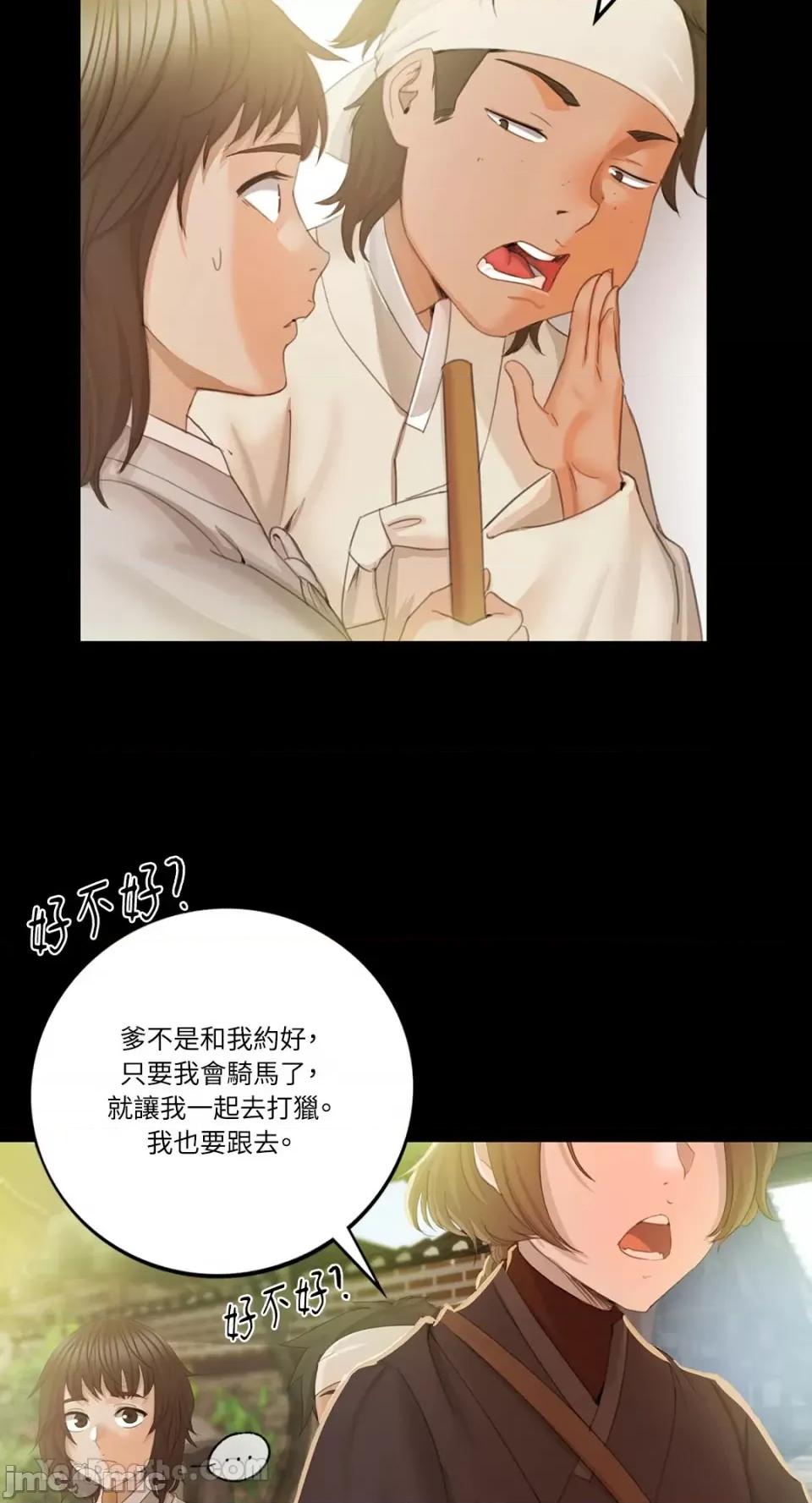 小姐 小姐-3 第78页