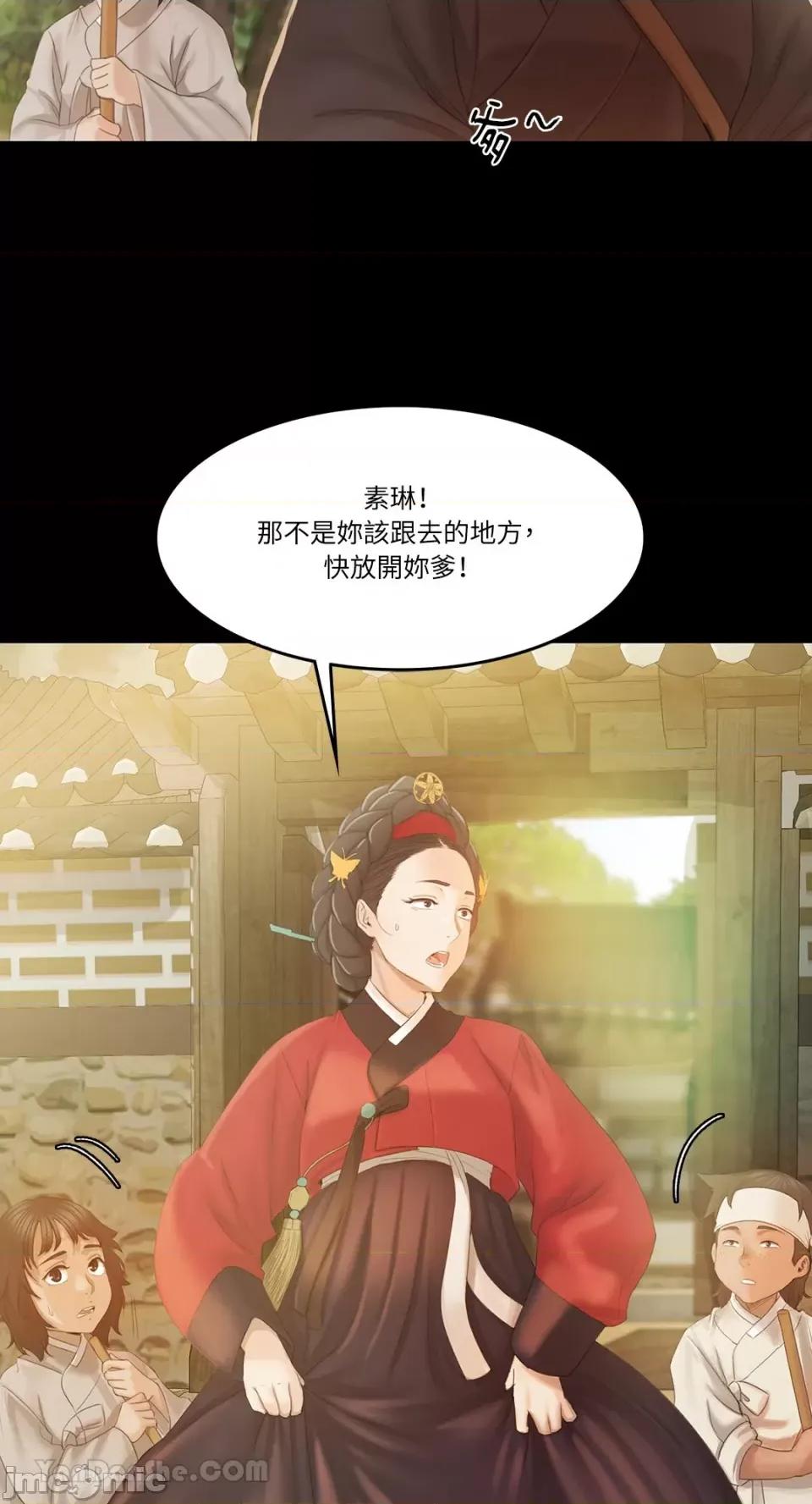 小姐 小姐-3 第79页