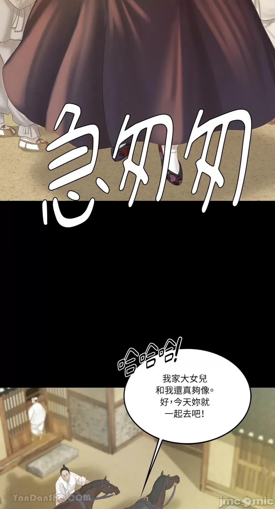 小姐 小姐-3 第80页
