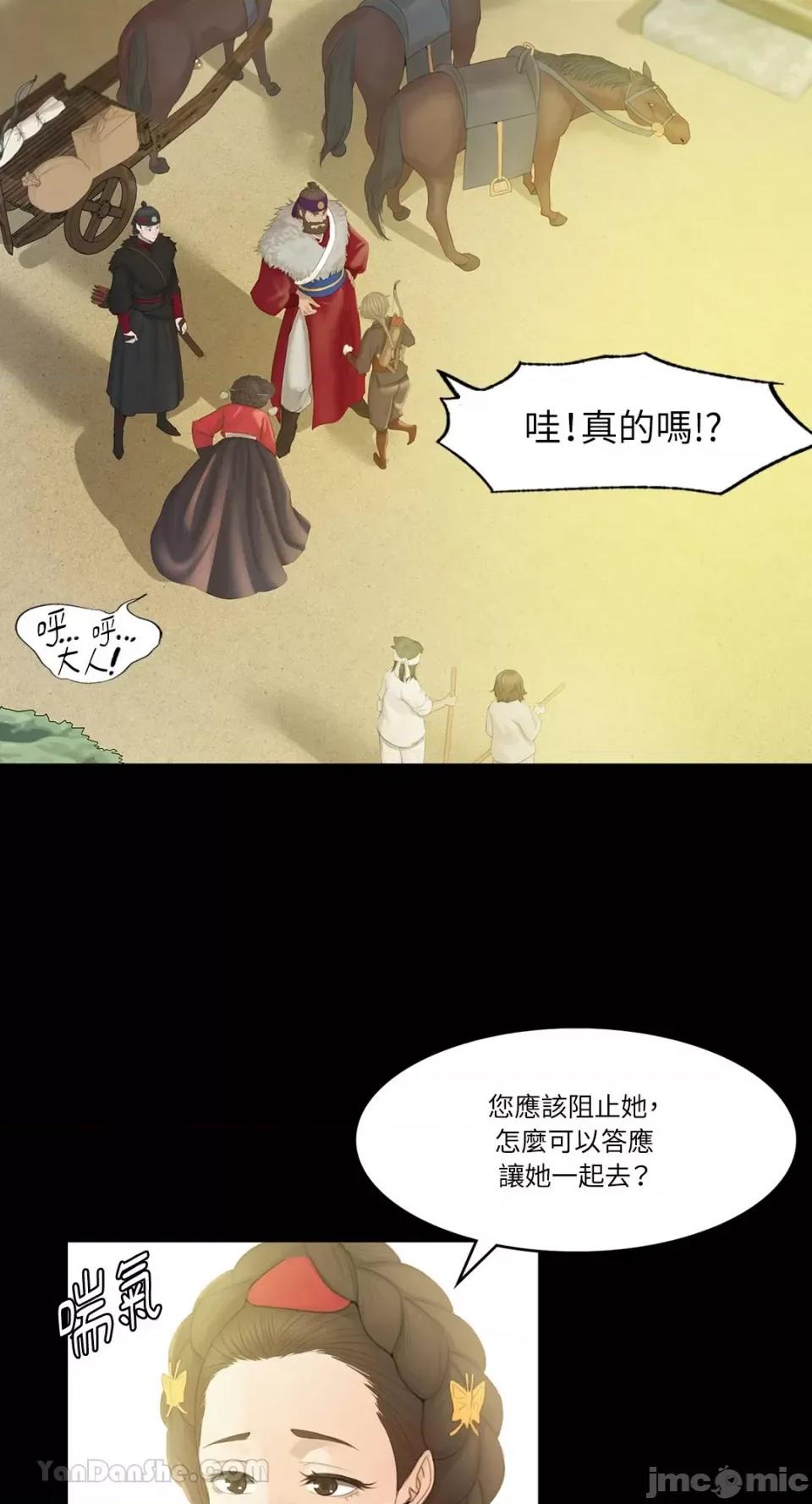 小姐 小姐-3 第81页