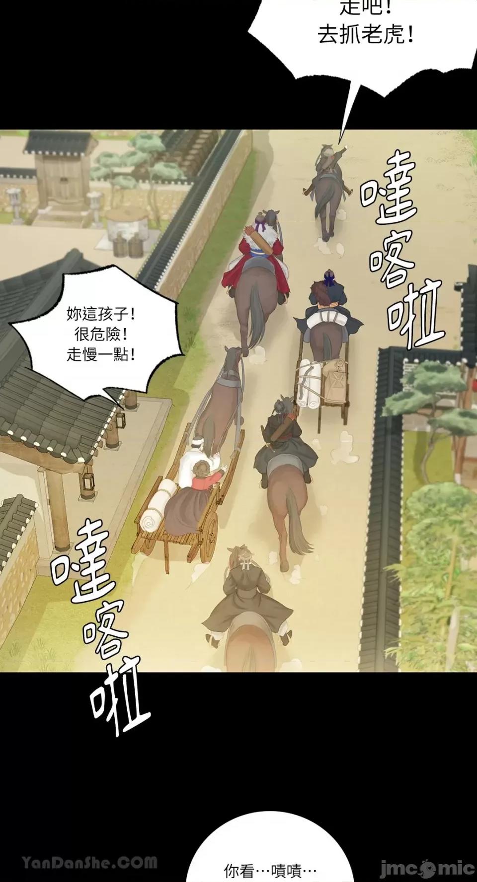 小姐 小姐-3 第85页