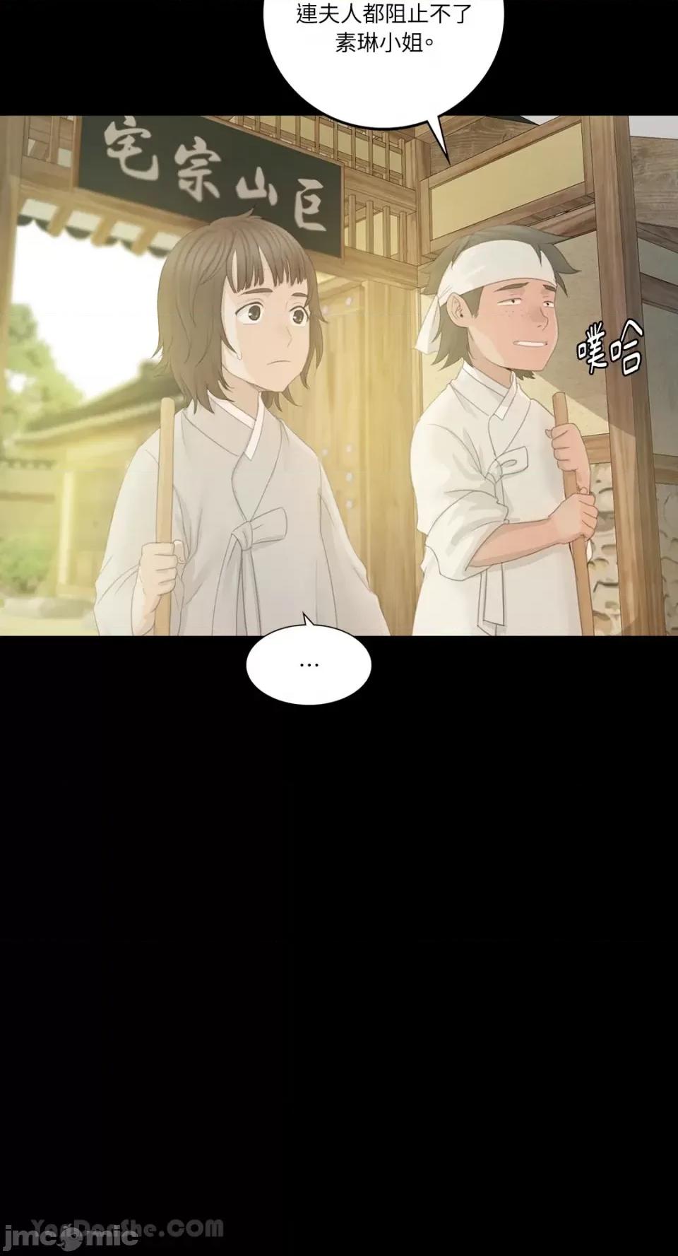 小姐 小姐-3 第86页