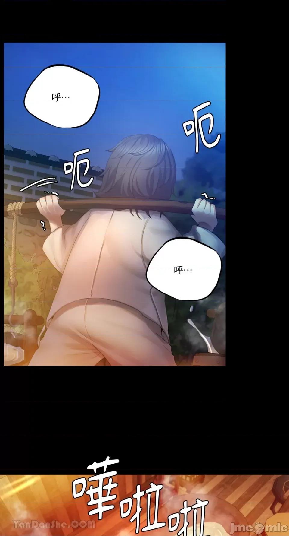 小姐 小姐-3 第97页