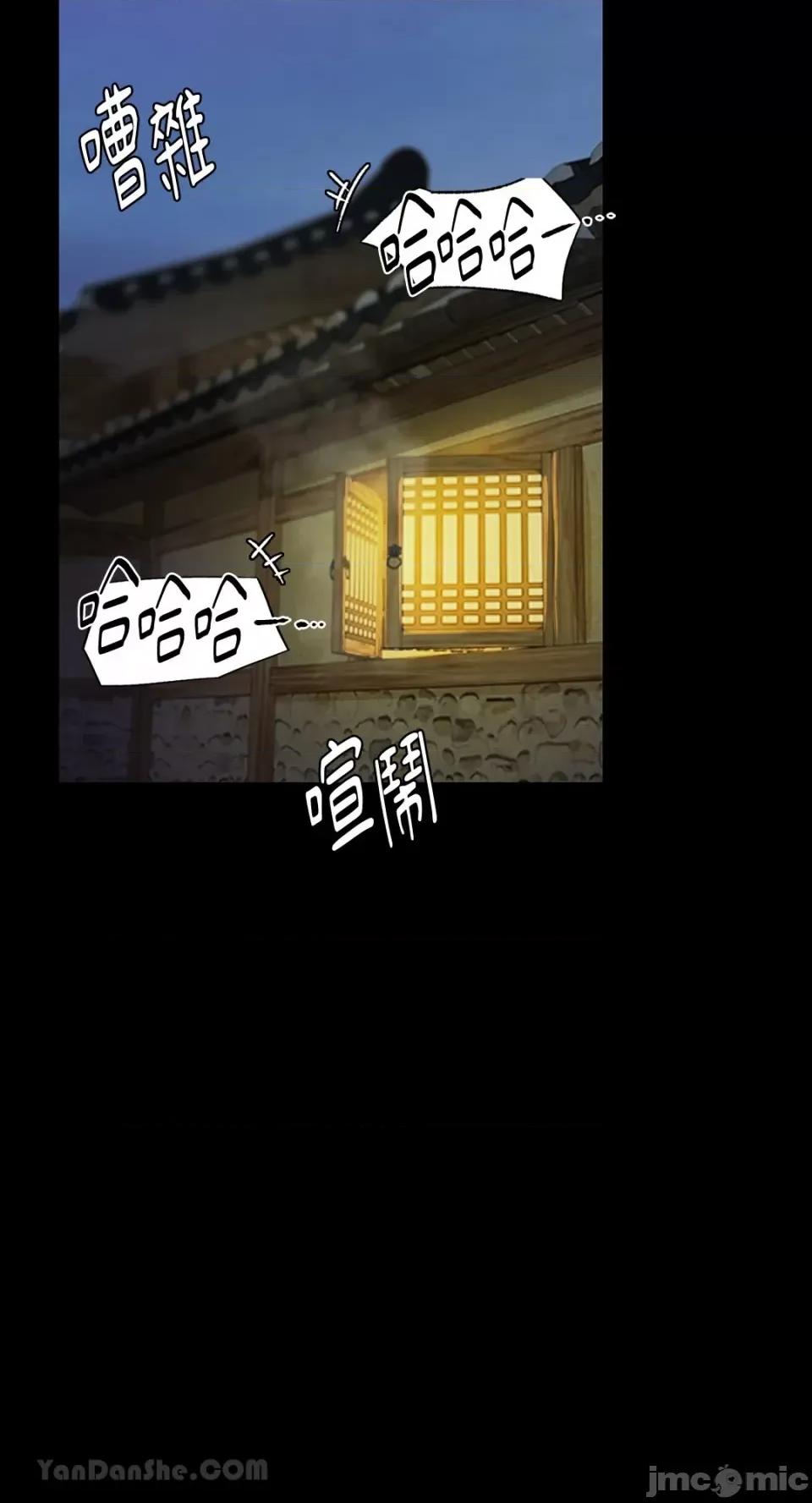 小姐 小姐-4 第13页