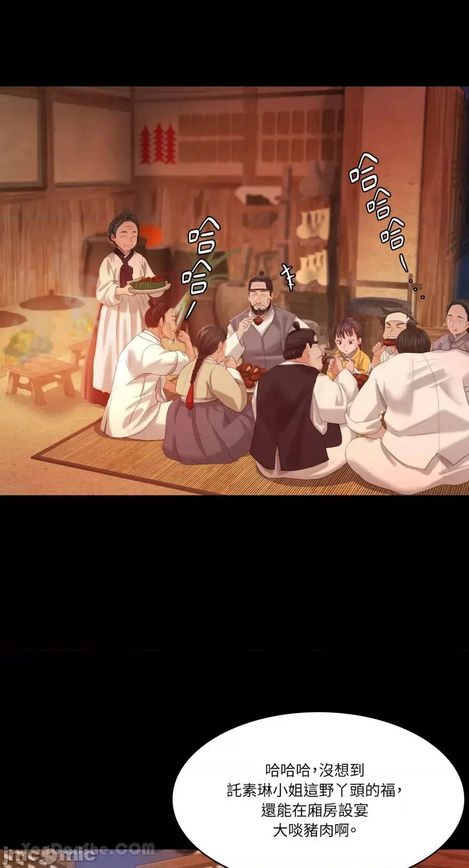 小姐 小姐-4 第14页