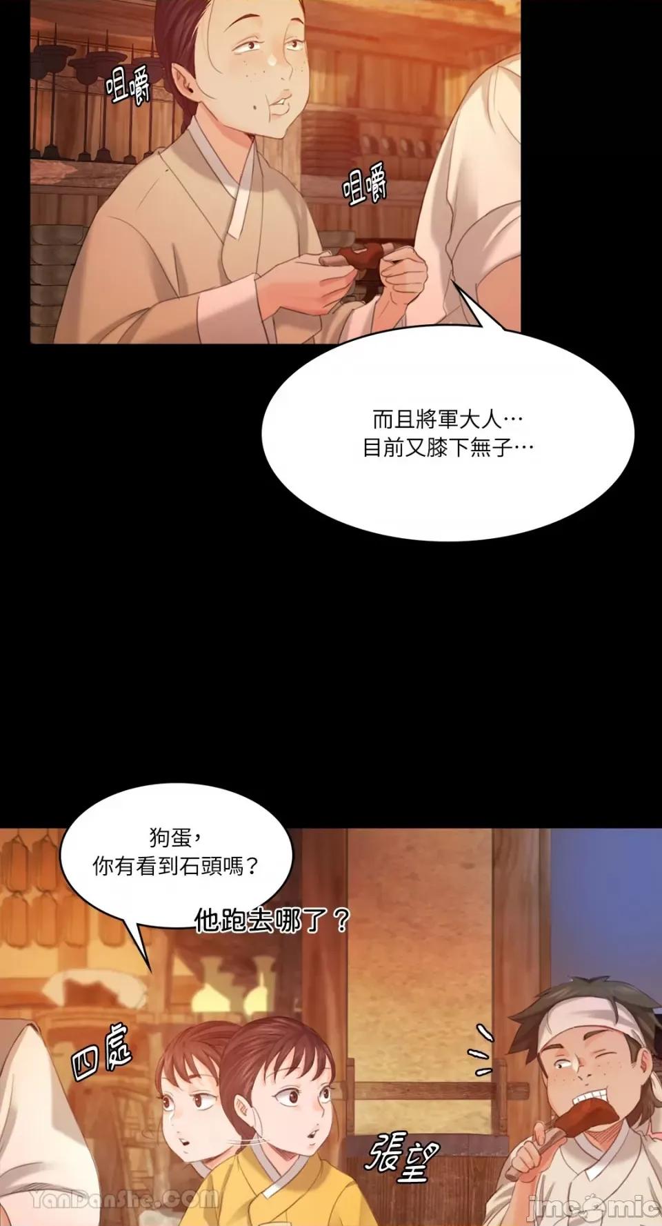 小姐 小姐-4 第16页