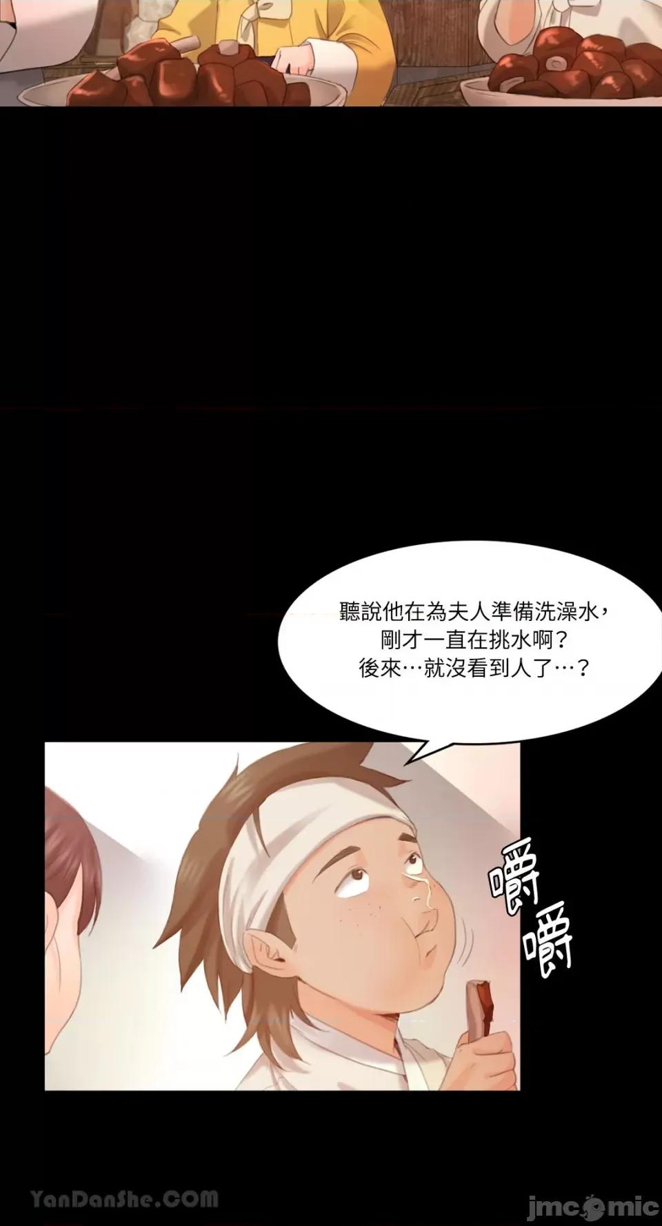 小姐 小姐-4 第17页