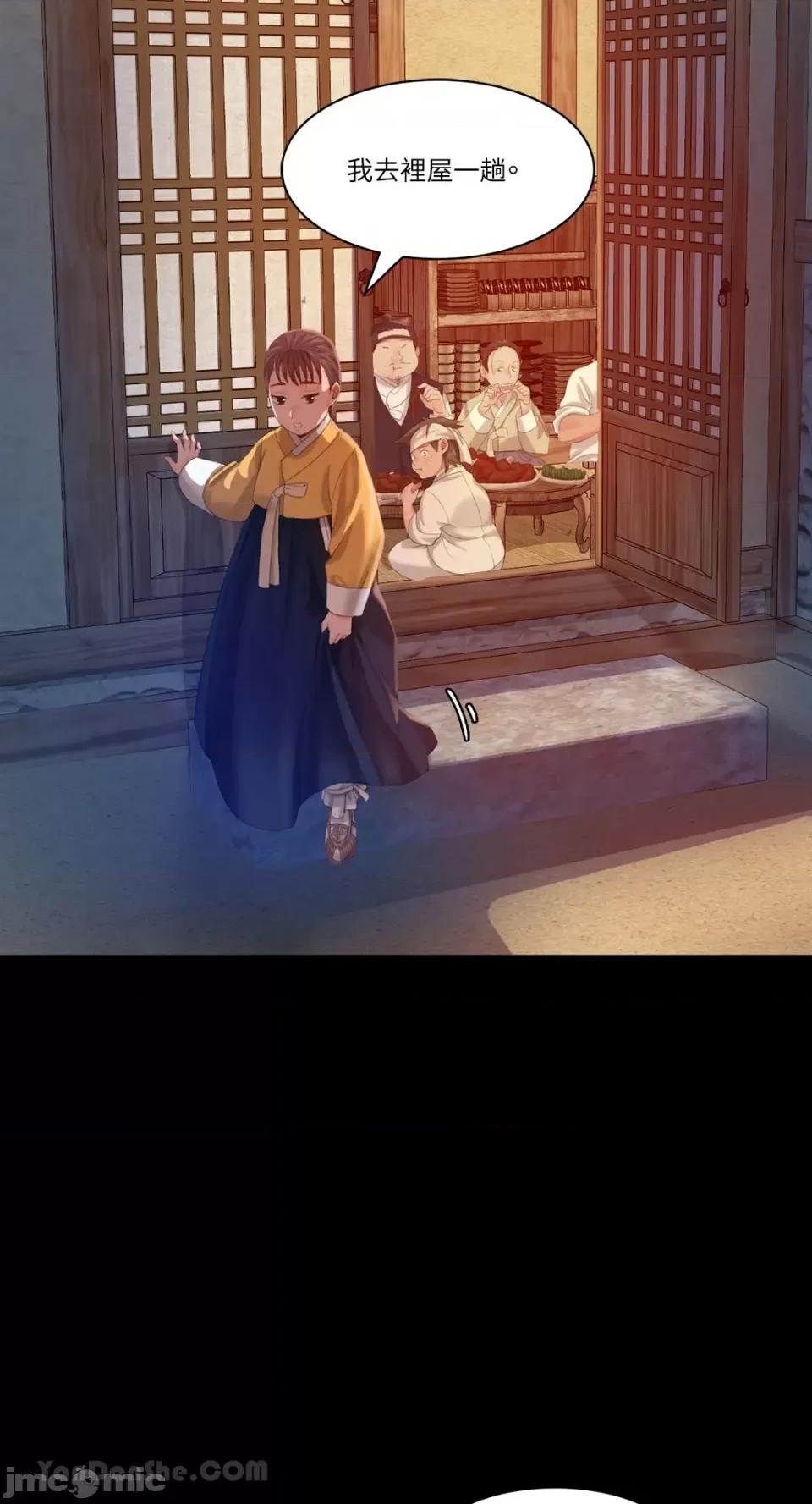 小姐 小姐-4 第19页