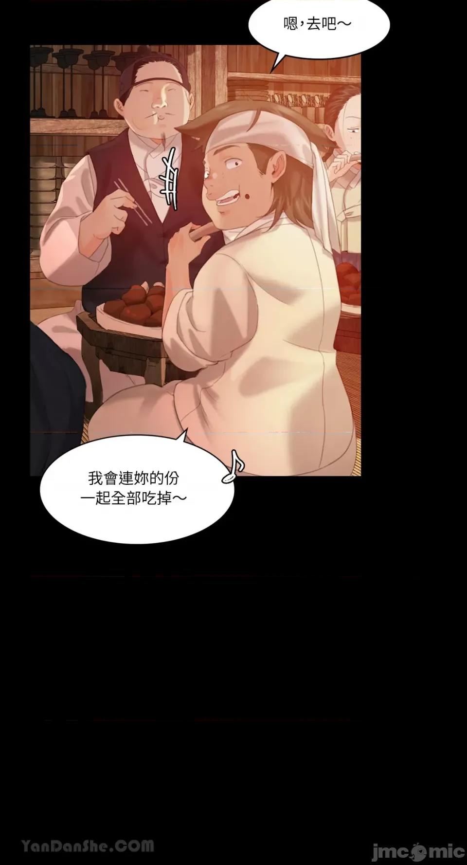 小姐 小姐-4 第20页
