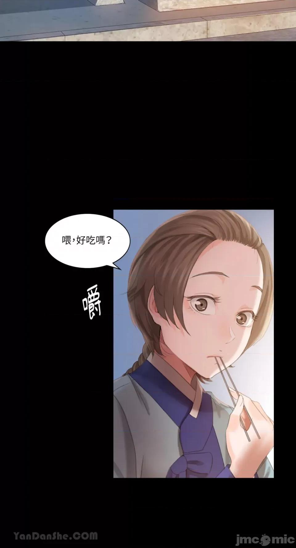 小姐 小姐-4 第22页