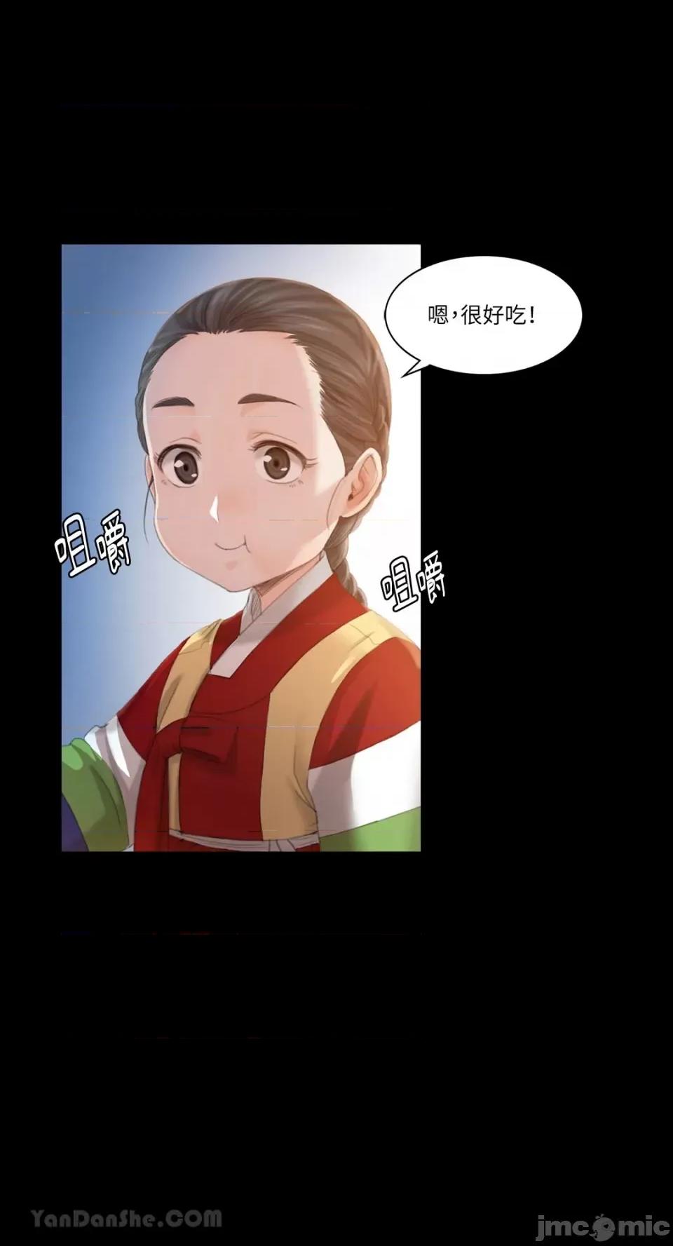 小姐 小姐-4 第23页