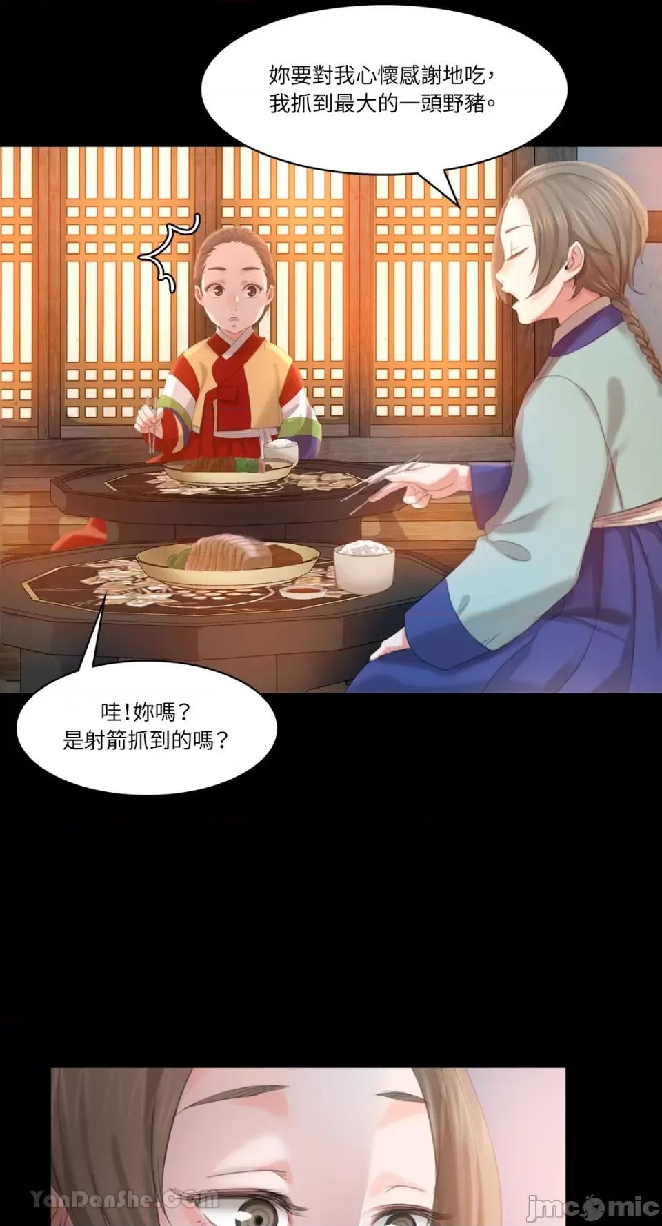 小姐 小姐-4 第24页