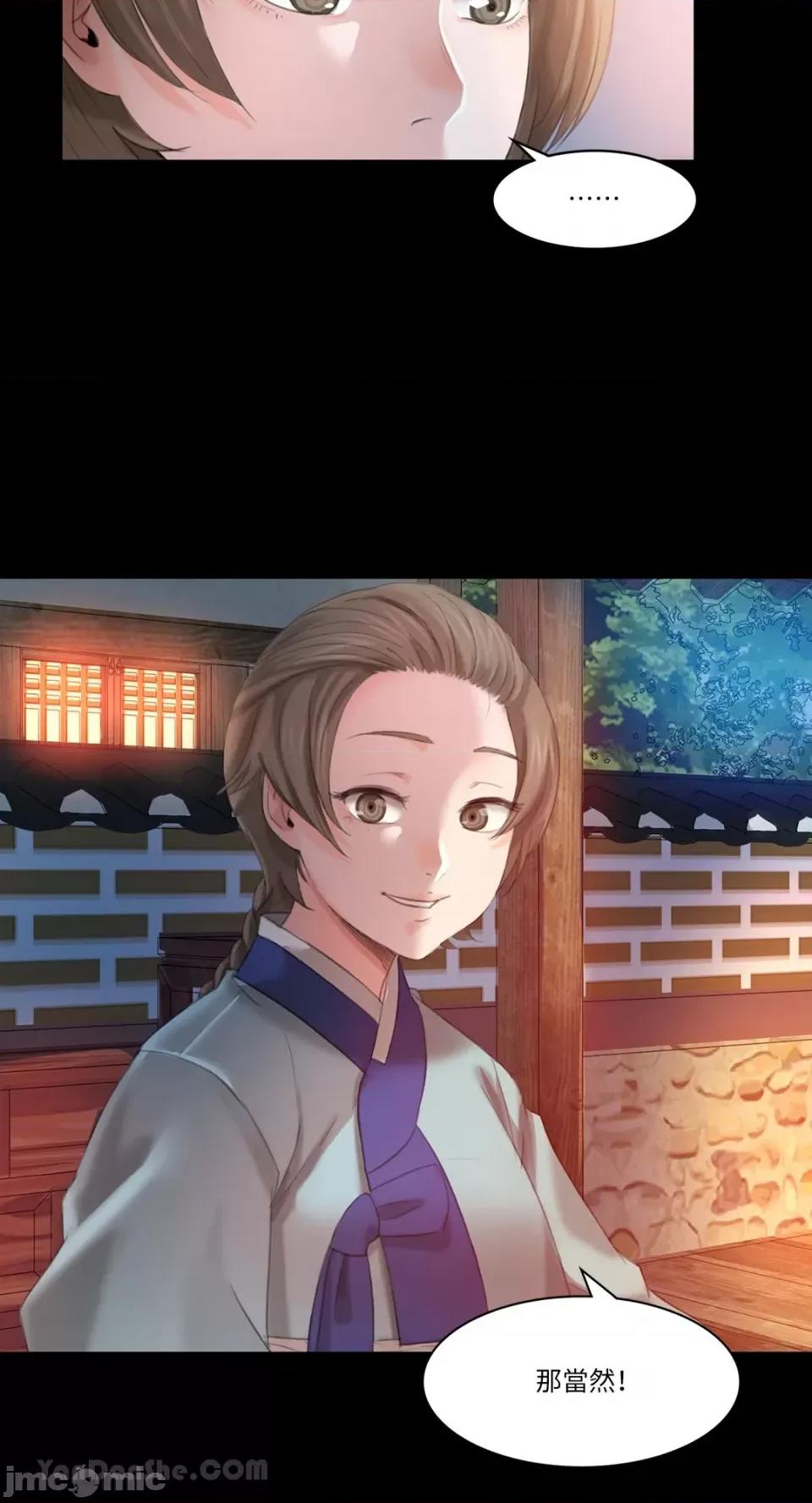小姐 小姐-4 第25页