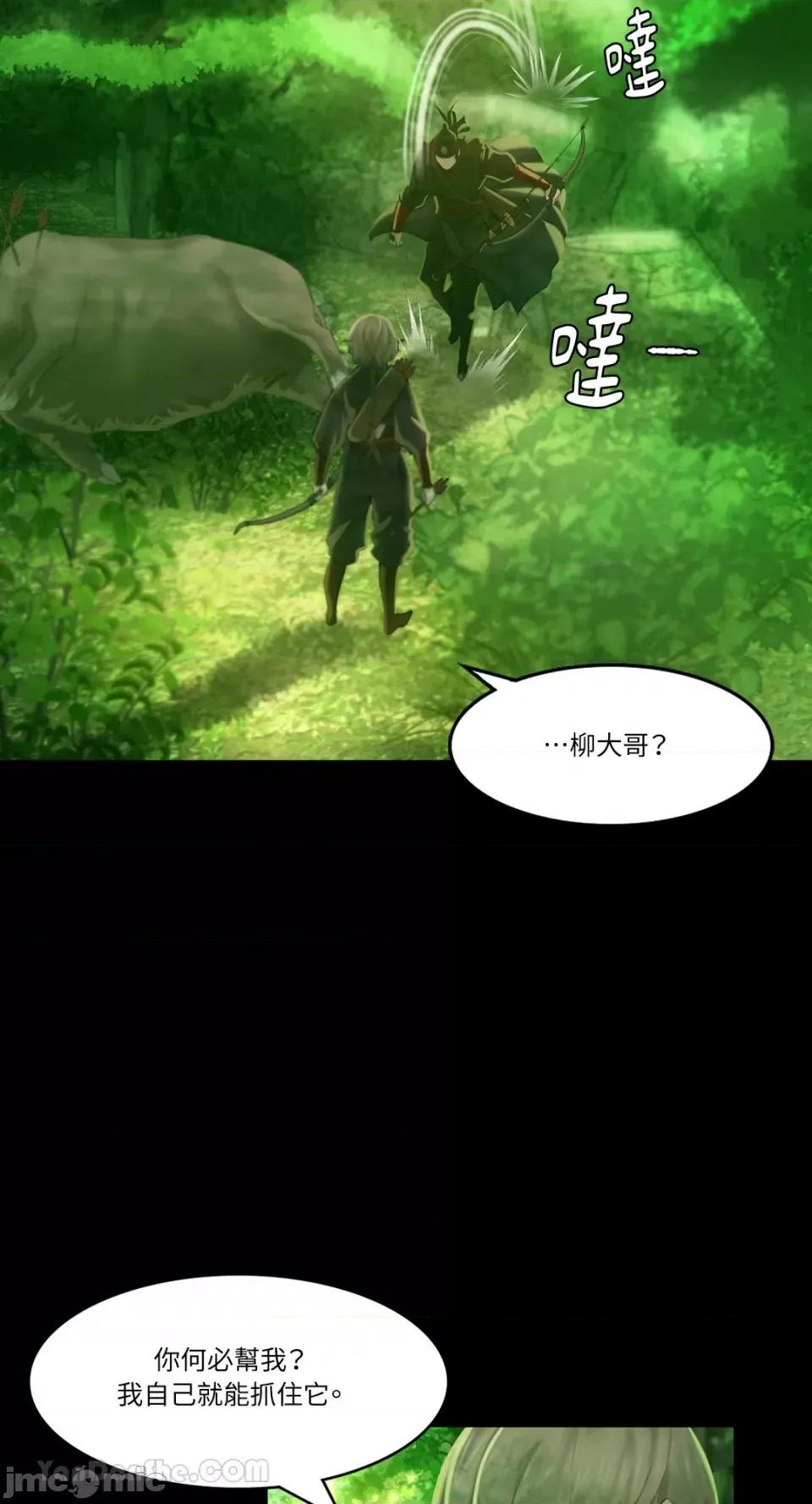 小姐 小姐-4 第39页