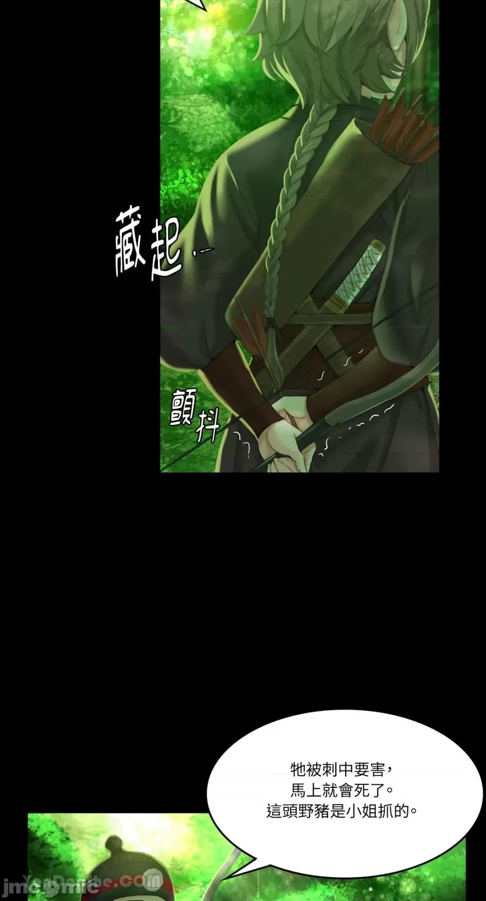 小姐 小姐-4 第40页