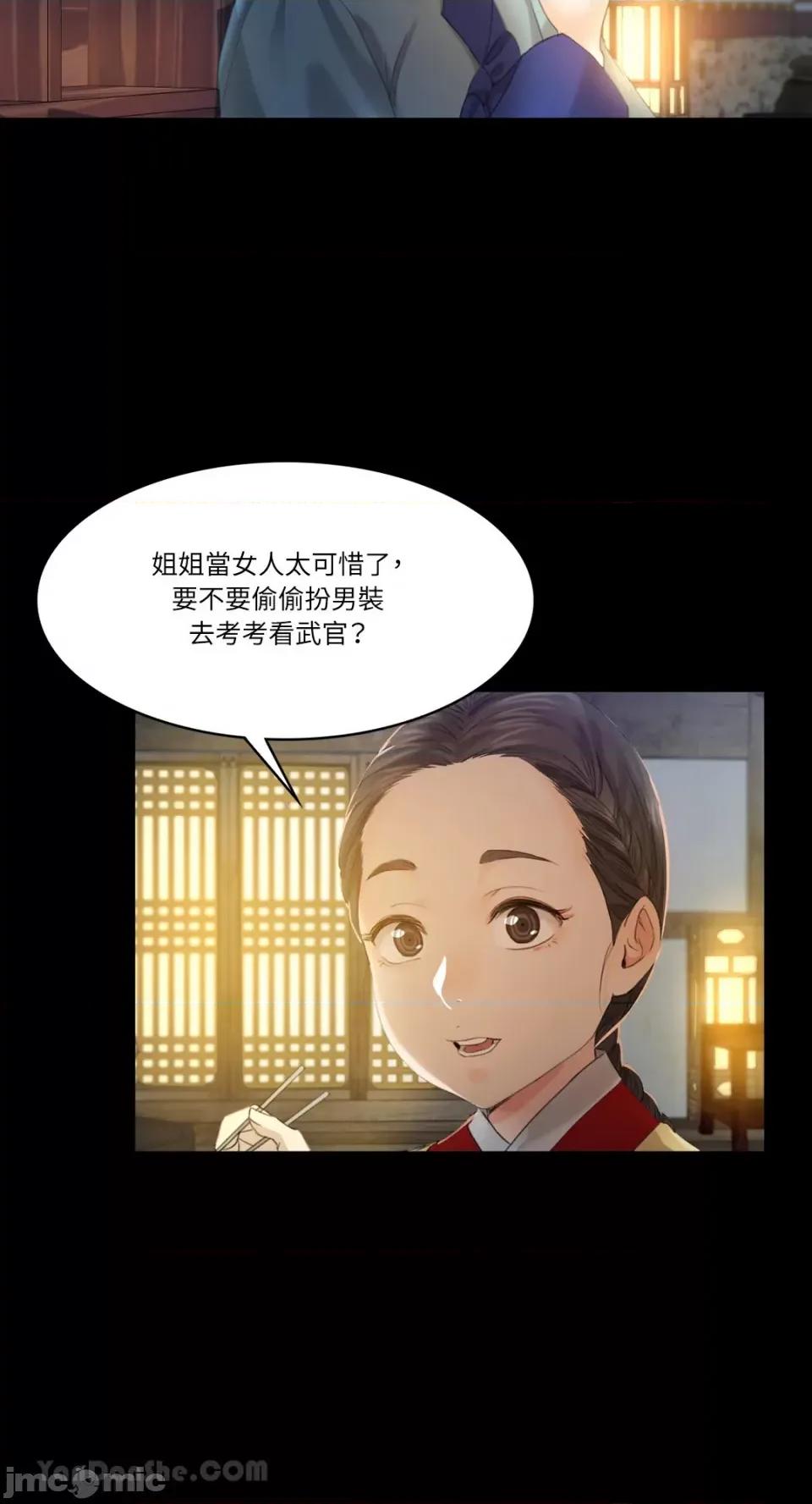 小姐 小姐-4 第46页