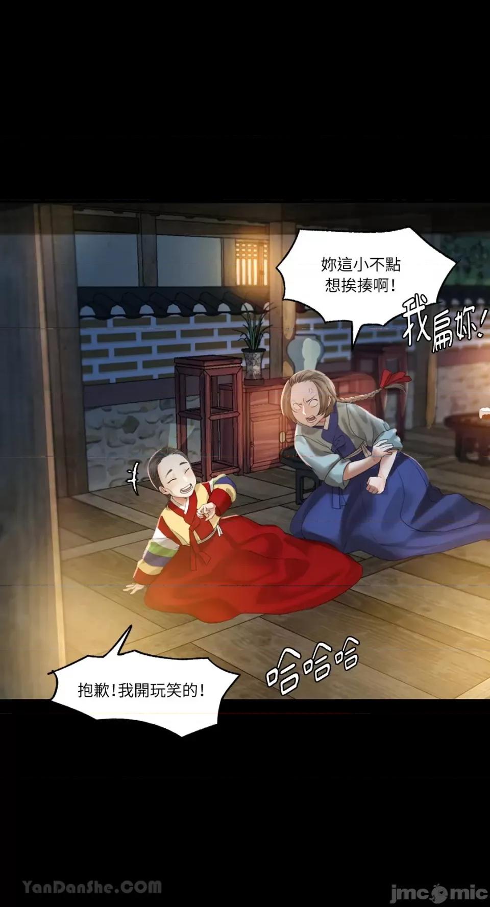 小姐 小姐-4 第47页