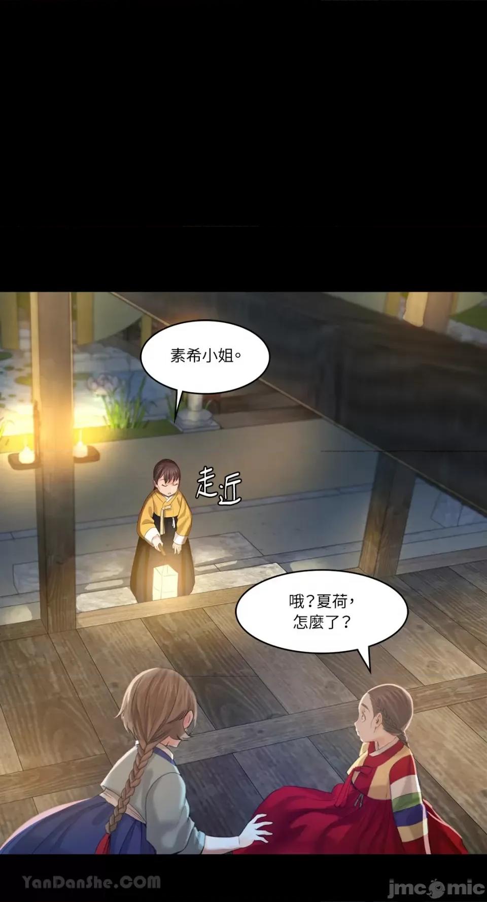 小姐 小姐-4 第48页