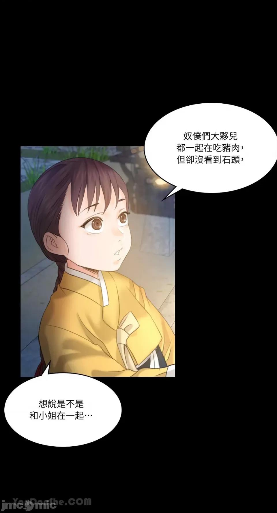 小姐 小姐-4 第49页