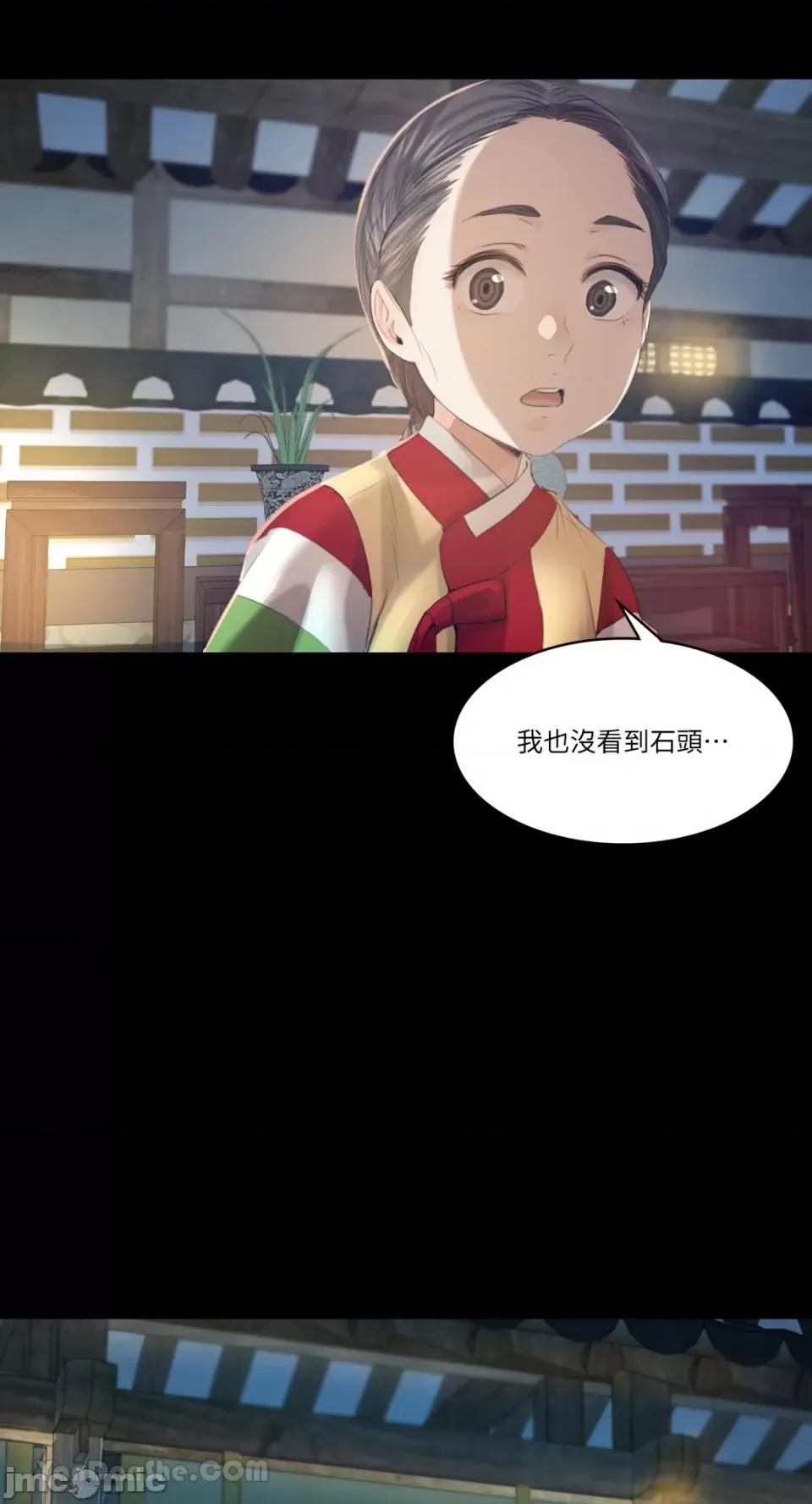小姐 小姐-4 第50页
