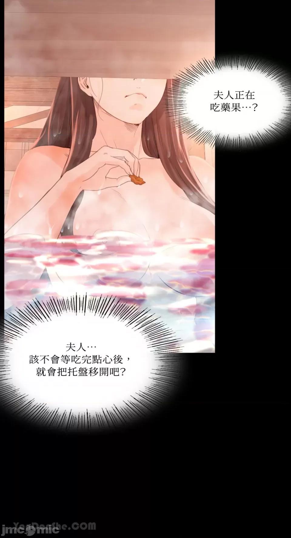 小姐 小姐-4 第69页