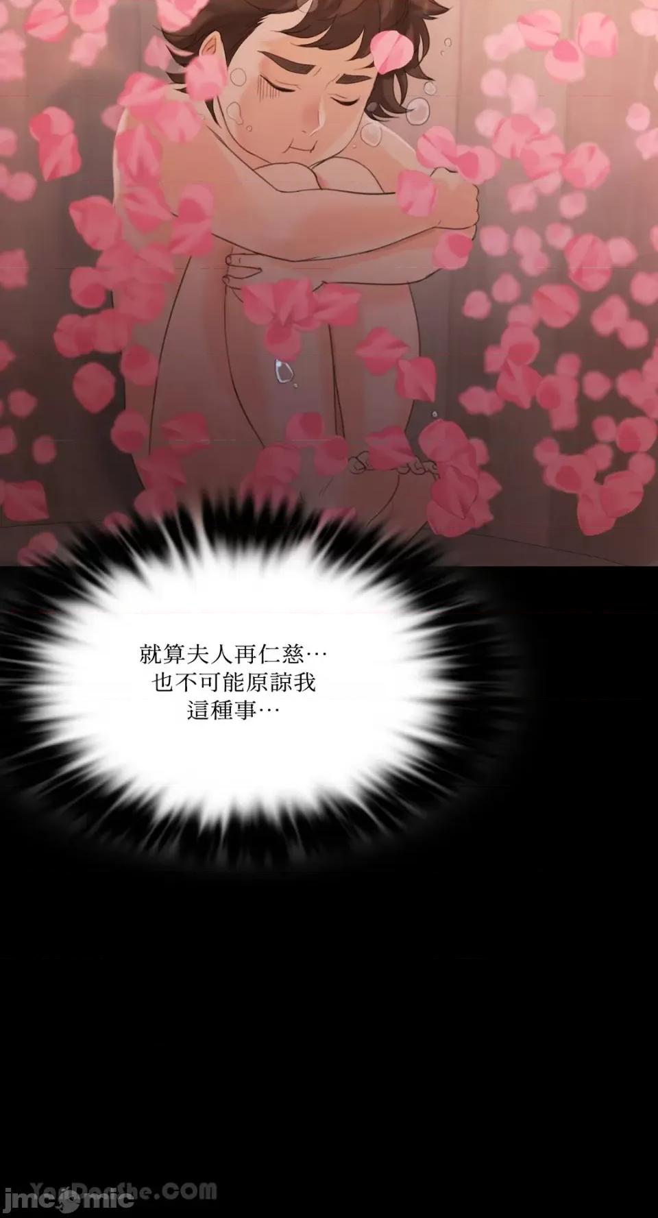 小姐 小姐-4 第71页