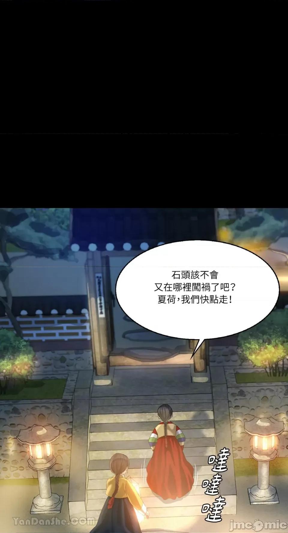 小姐 小姐-4 第75页