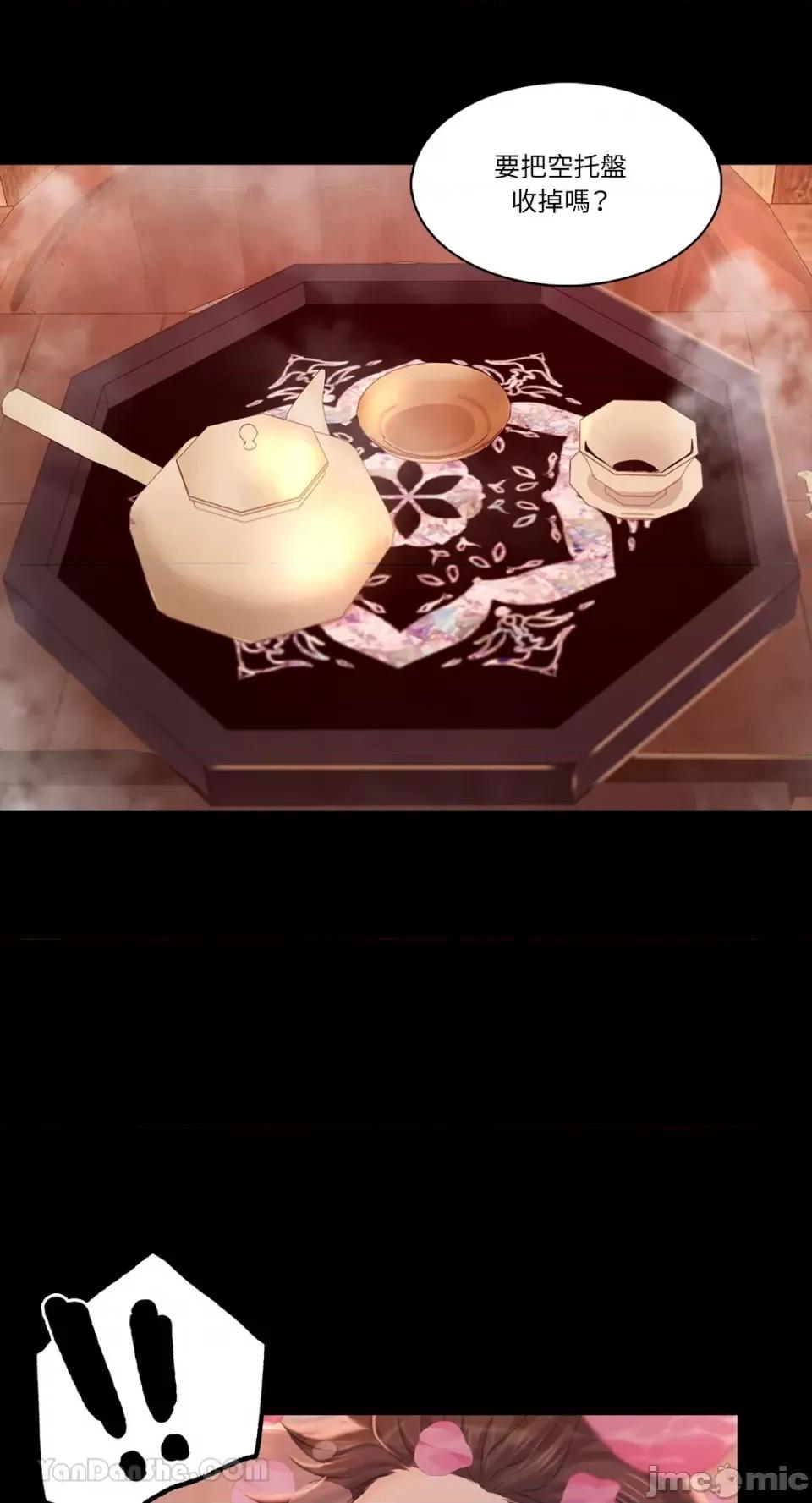 小姐 小姐-4 第80页