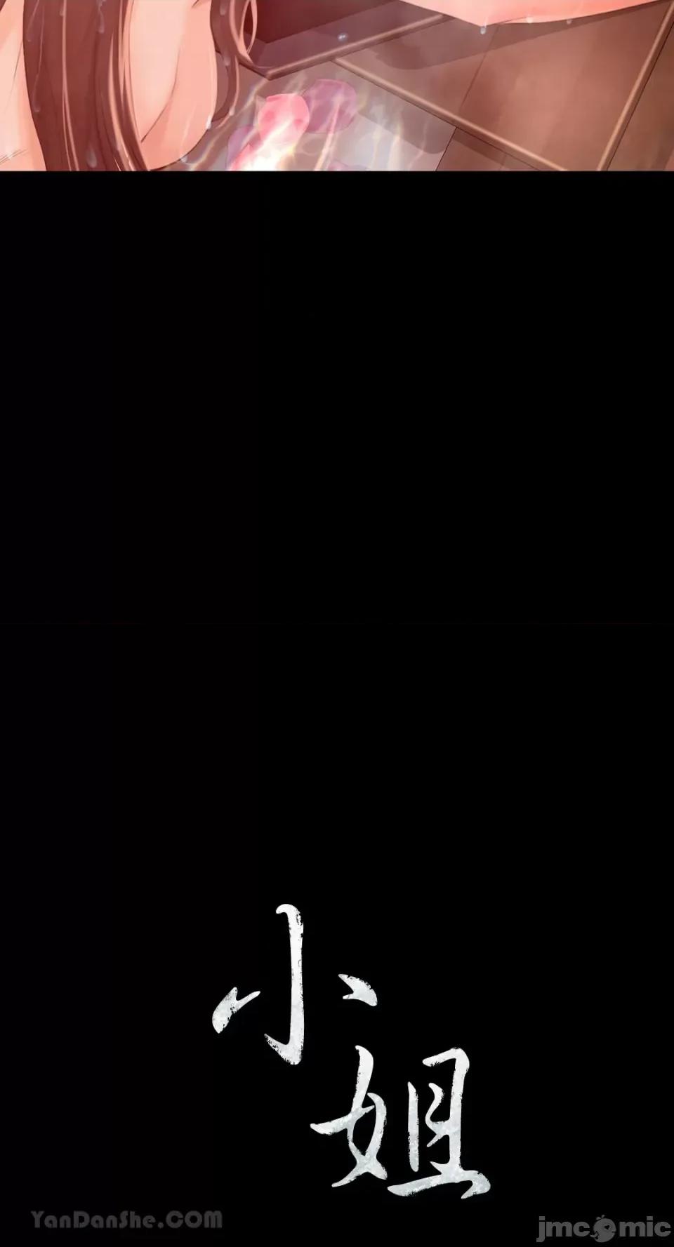 小姐 小姐-5 第6页