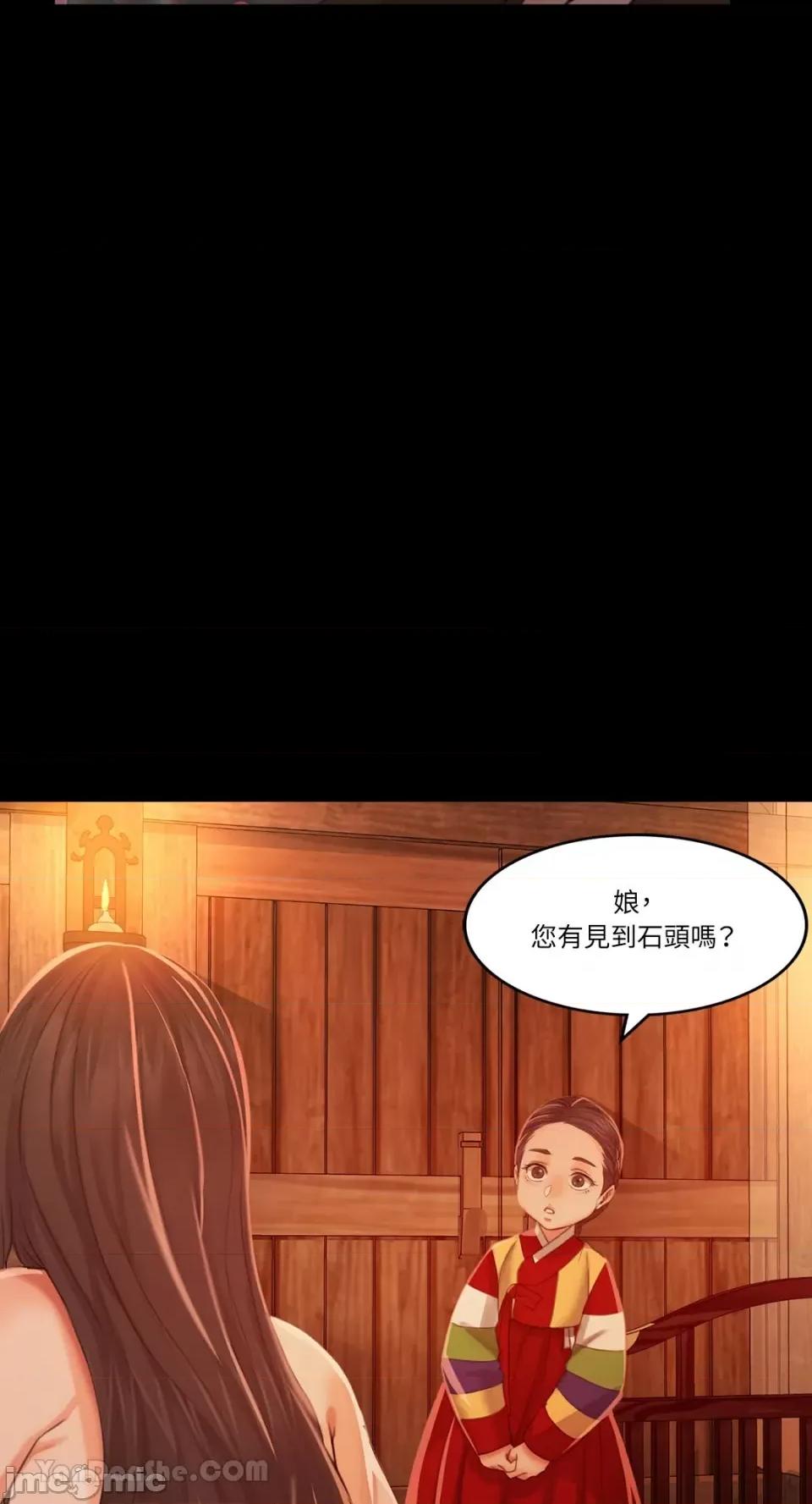 小姐 小姐-5 第10页