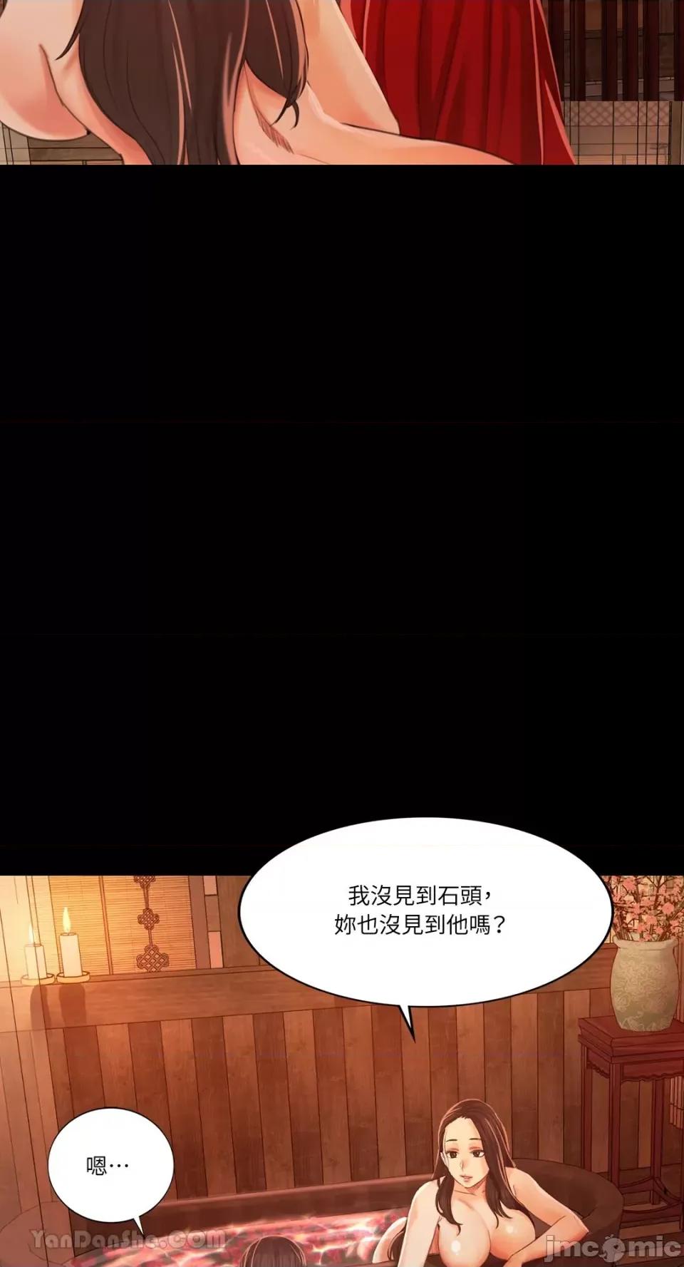 小姐 小姐-5 第11页
