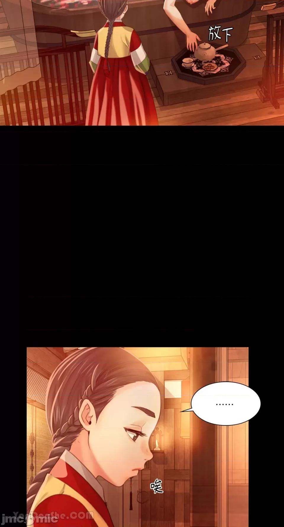 小姐 小姐-5 第12页