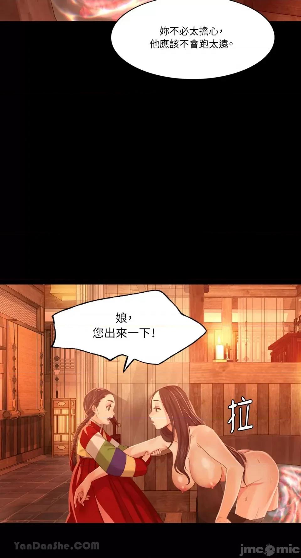 小姐 小姐-5 第15页