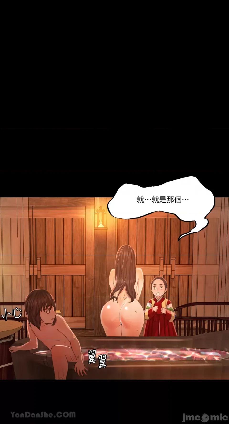 小姐 小姐-5 第17页