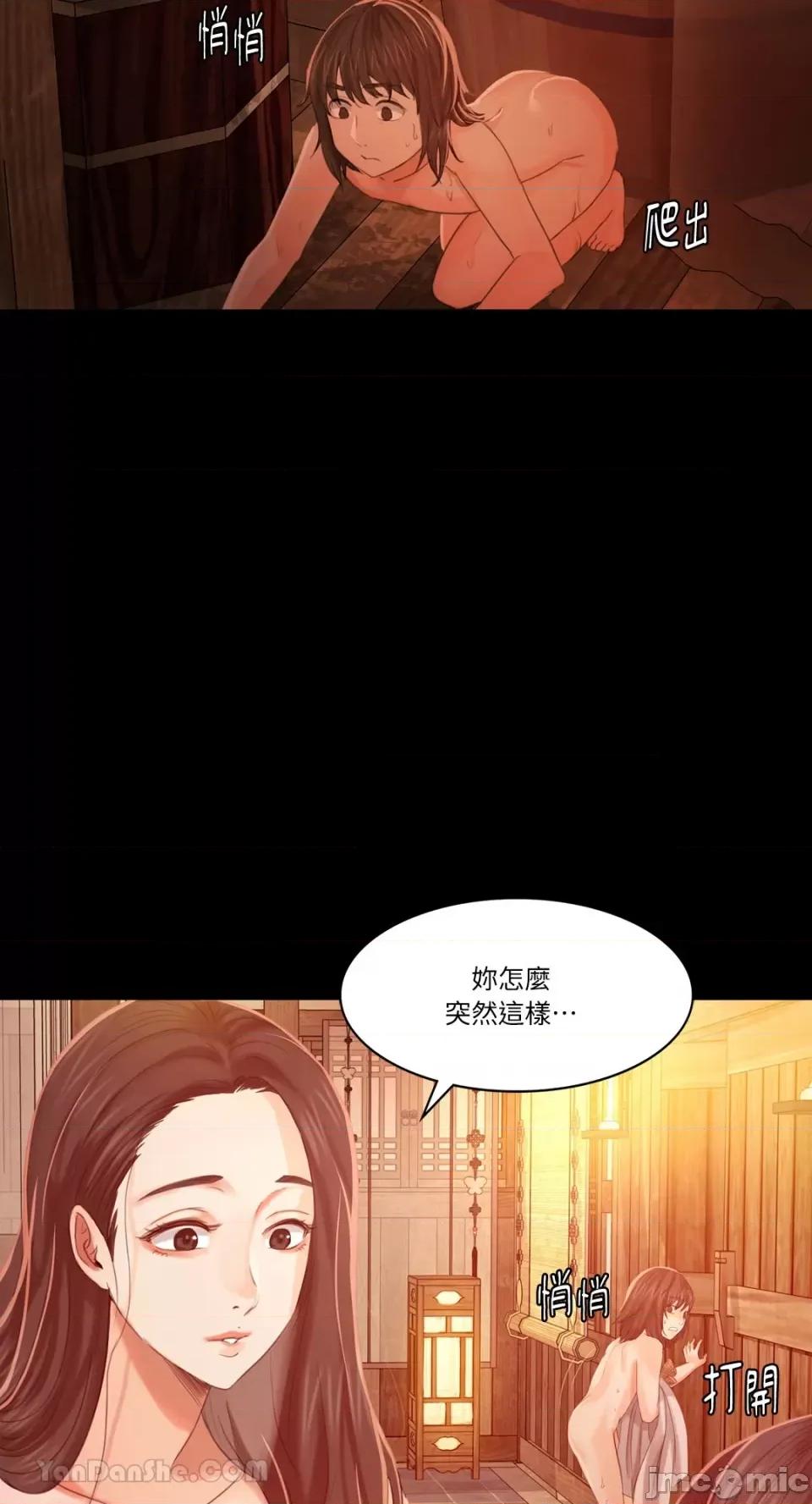 小姐 小姐-5 第19页