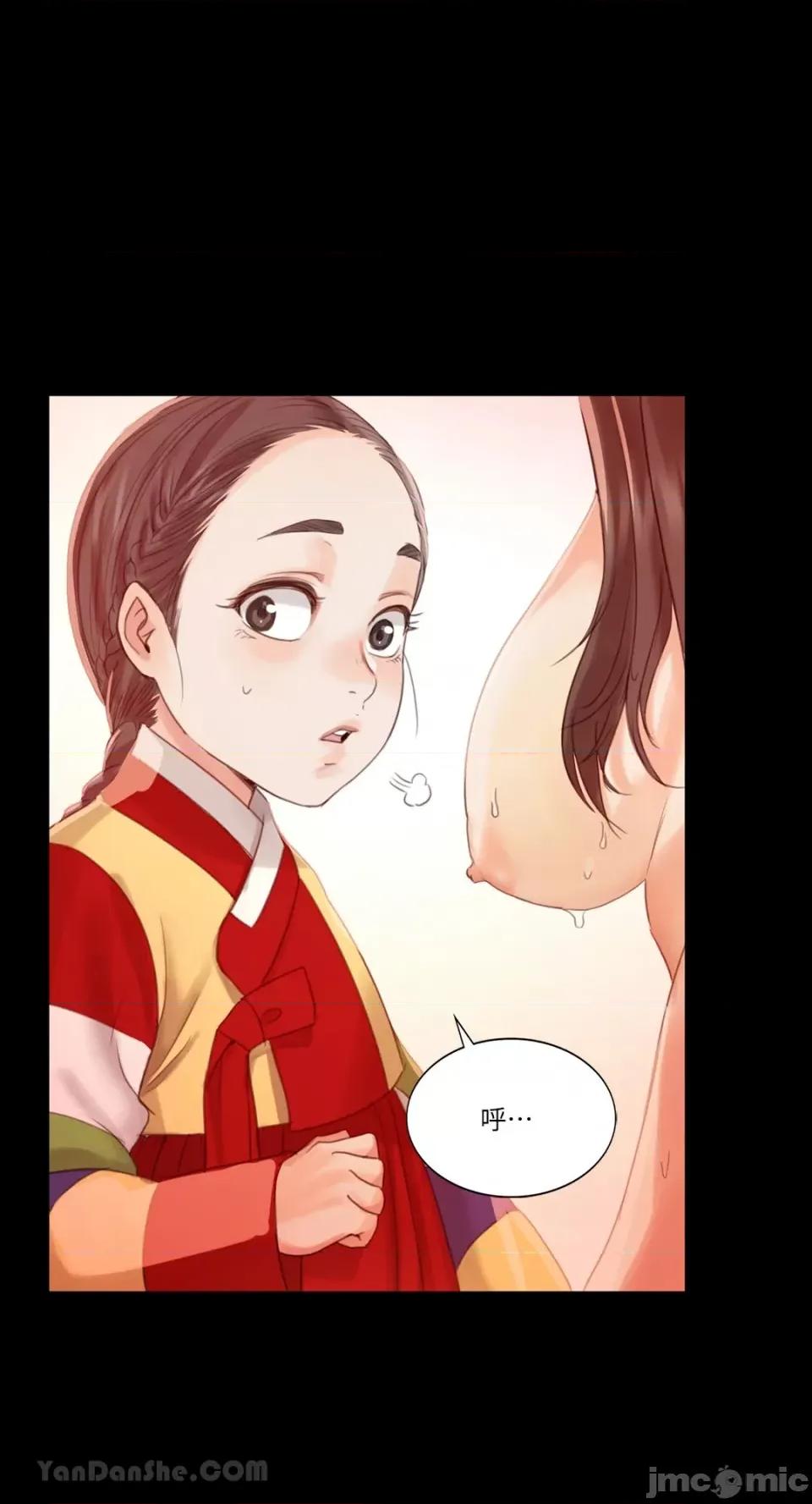 小姐 小姐-5 第21页