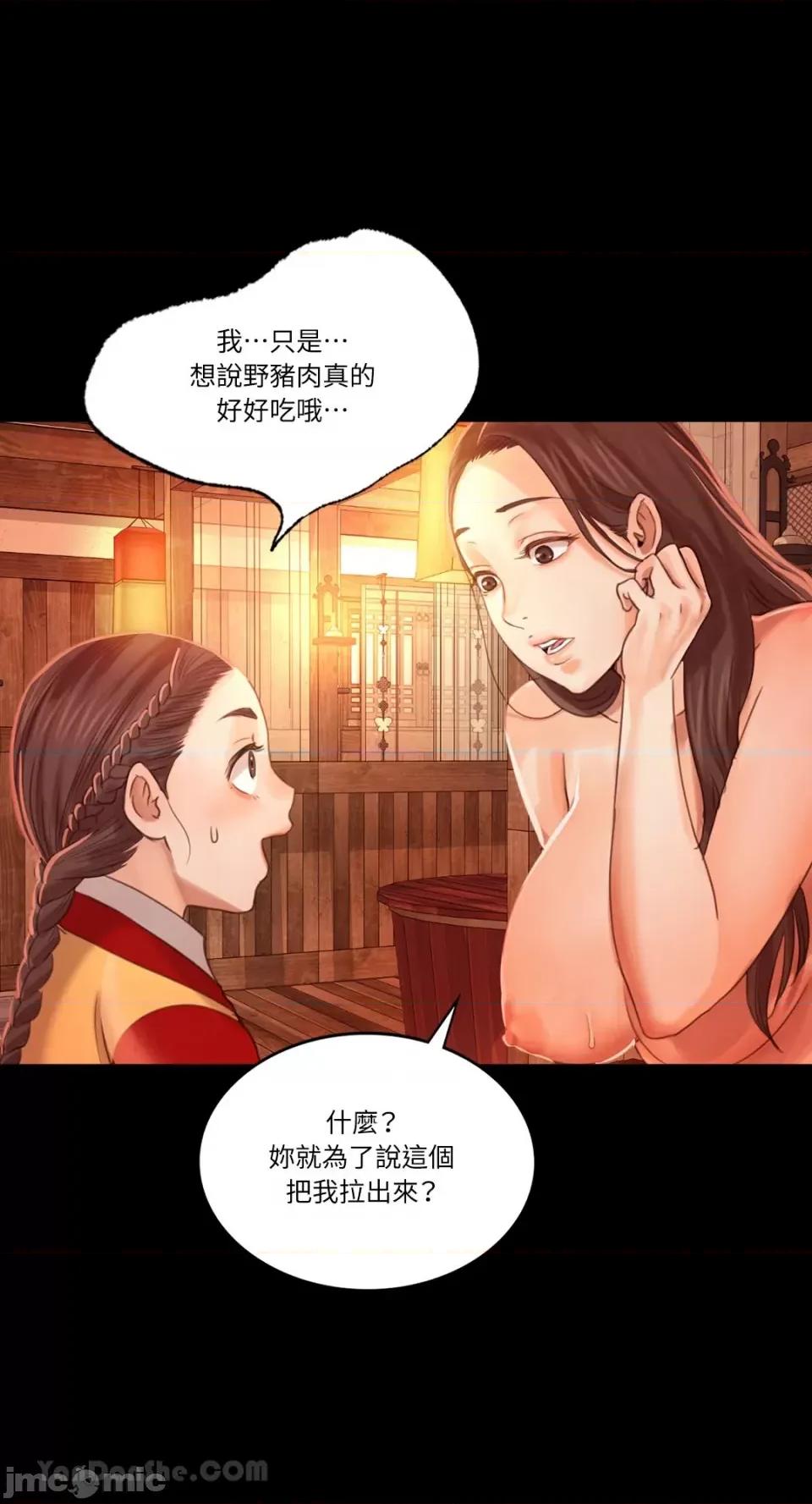 小姐 小姐-5 第22页