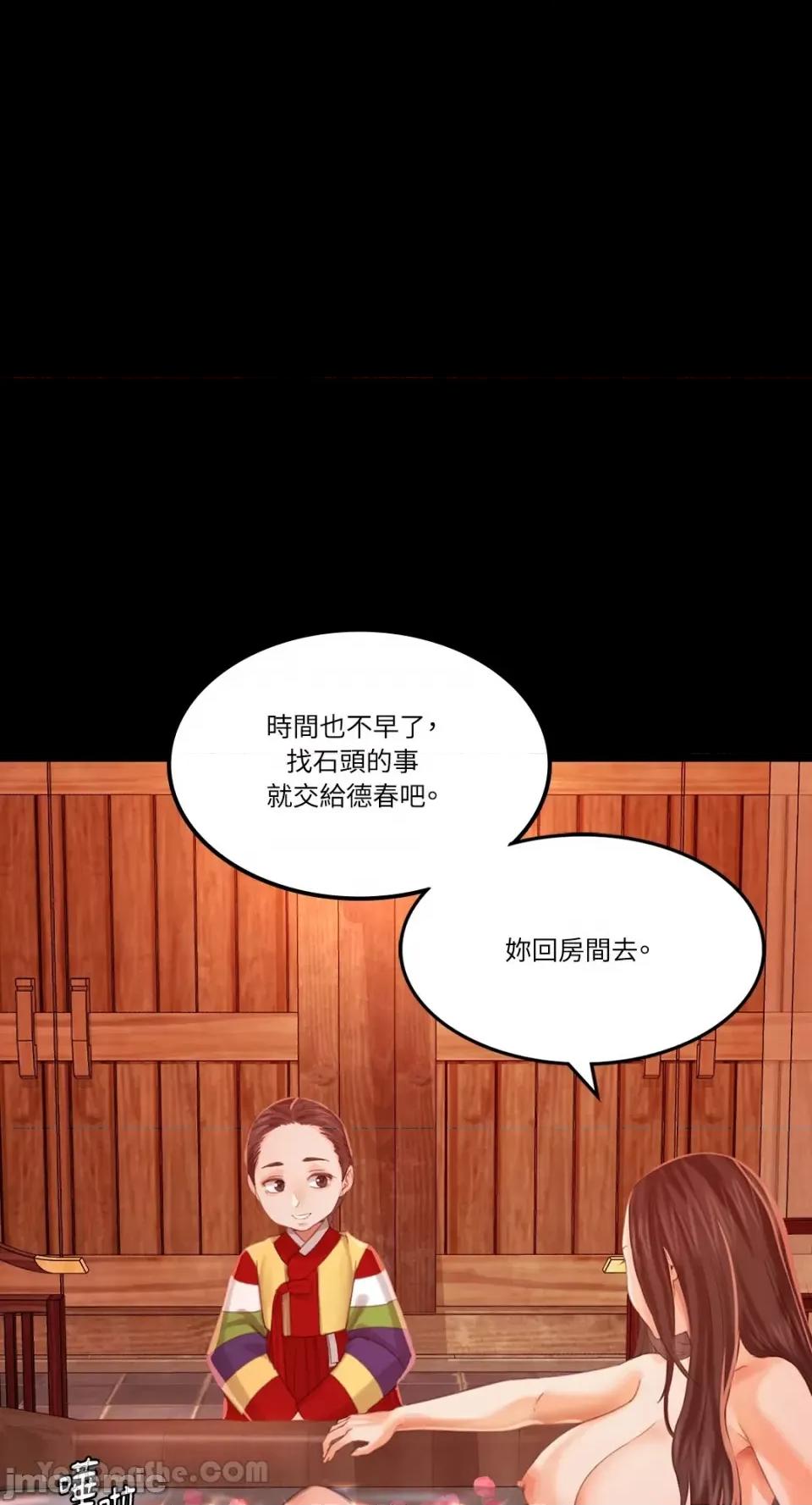 小姐 小姐-5 第24页