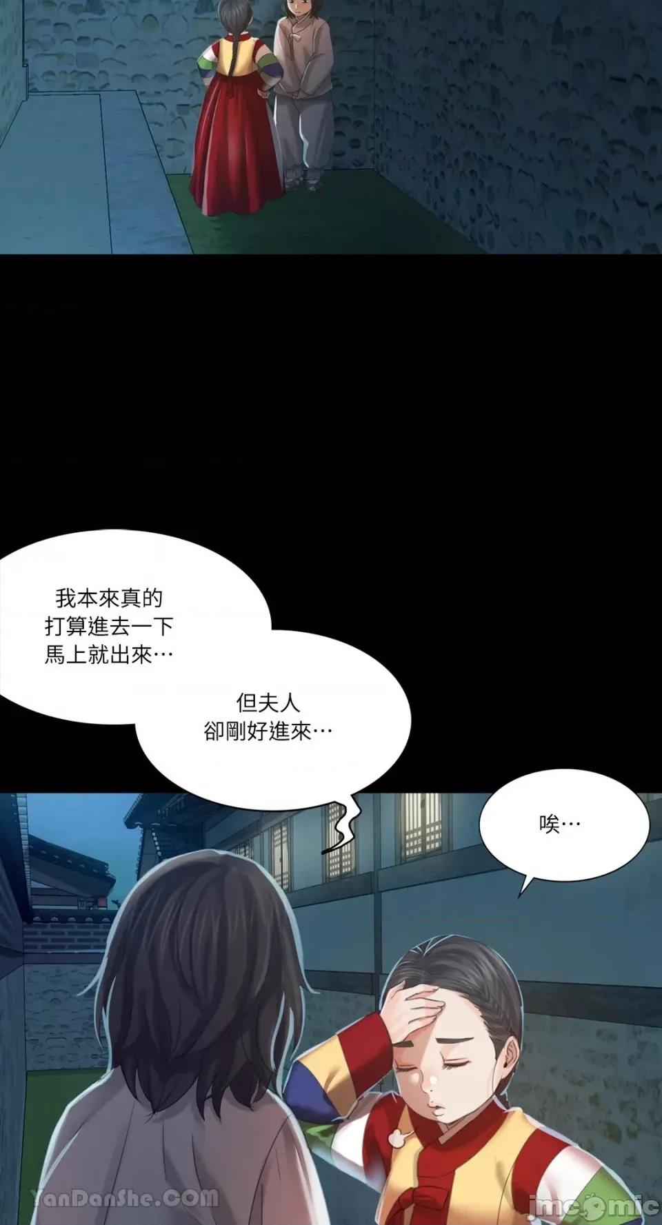 小姐 小姐-5 第28页