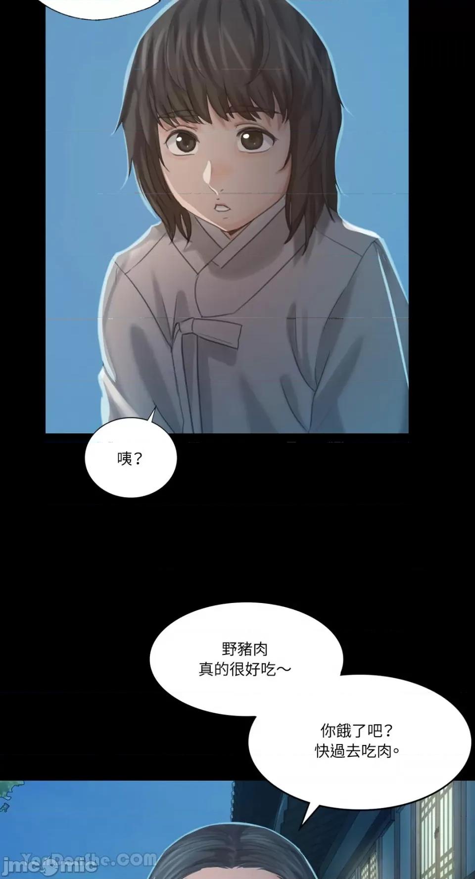 小姐 小姐-5 第32页
